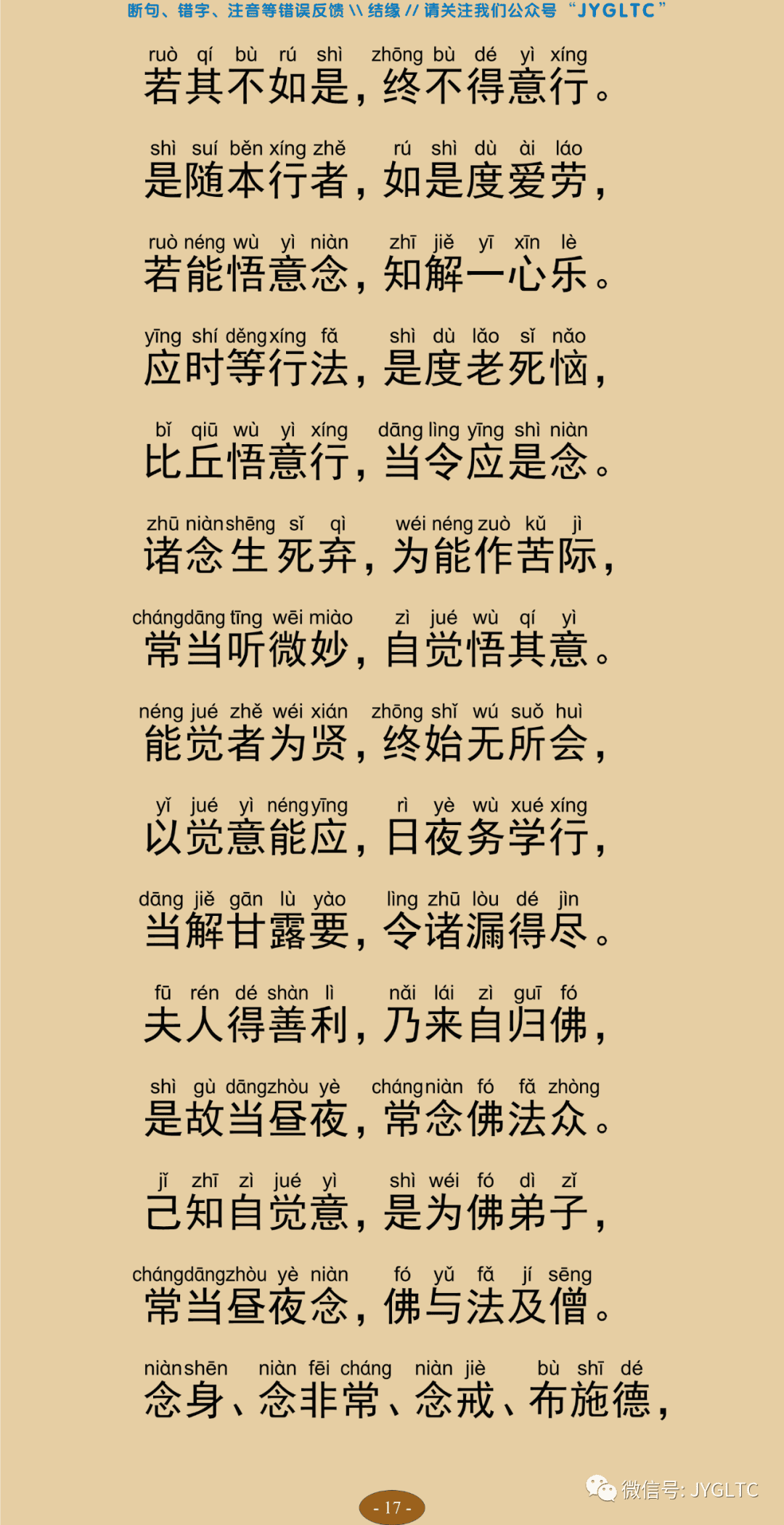 法句经22