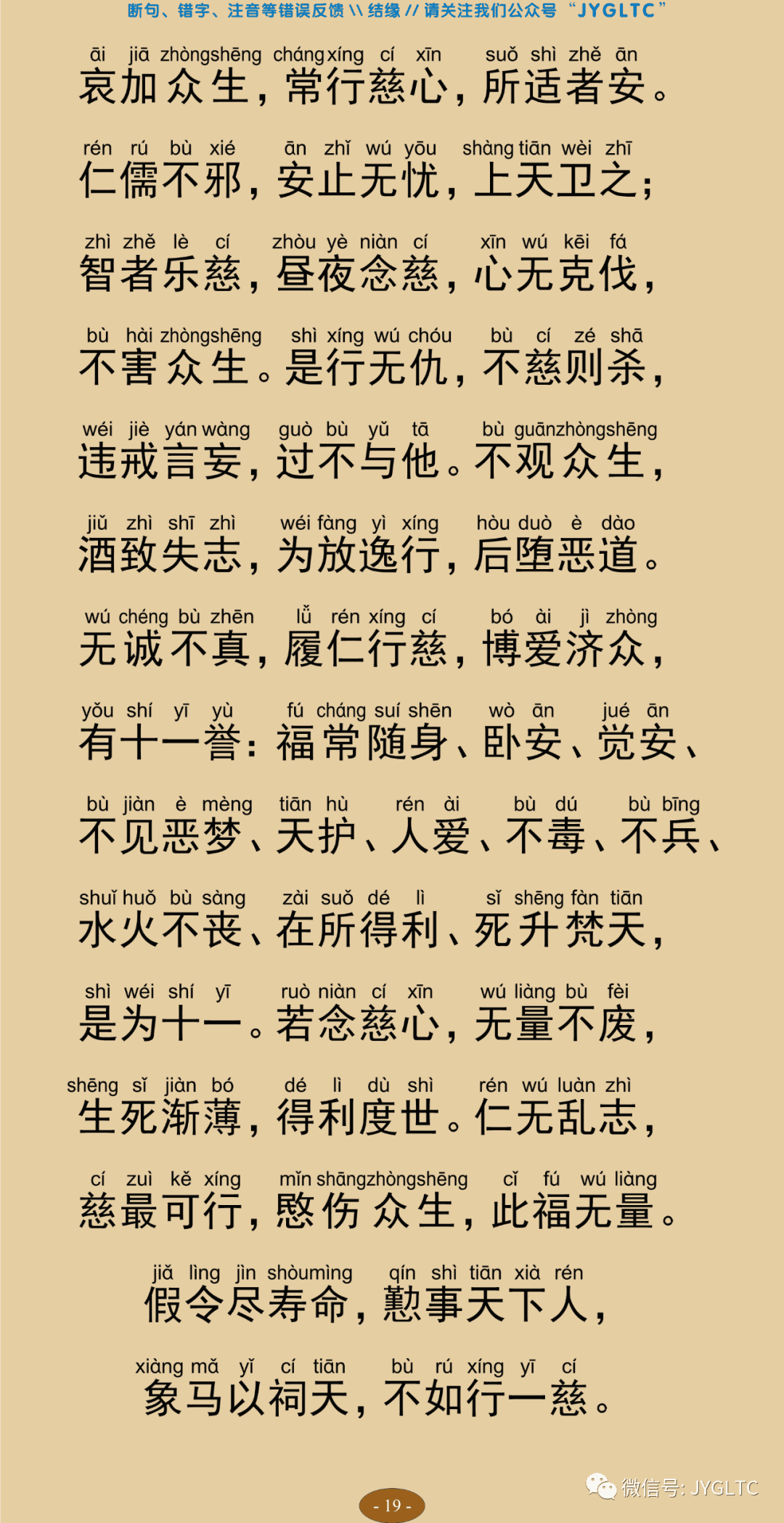 法句经24