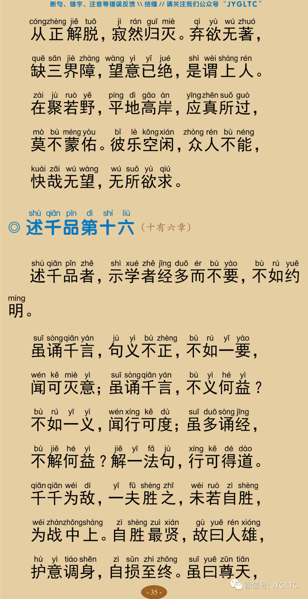 法句经40
