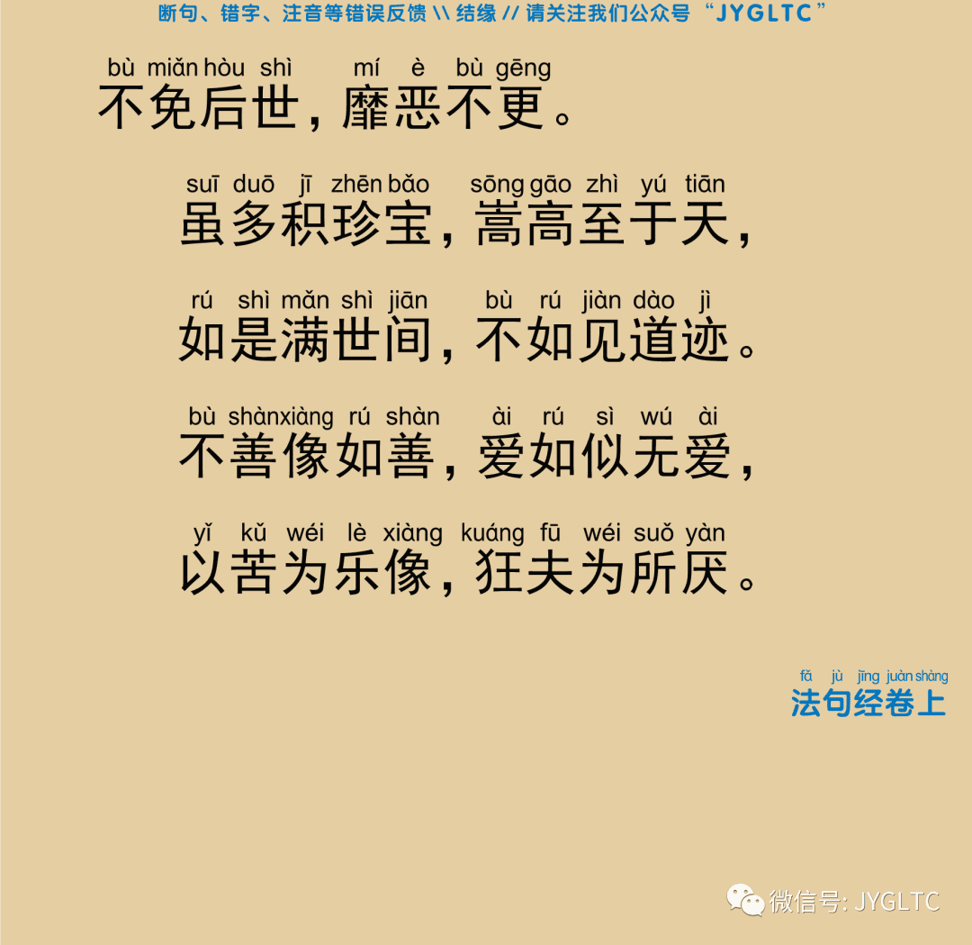 法句经51