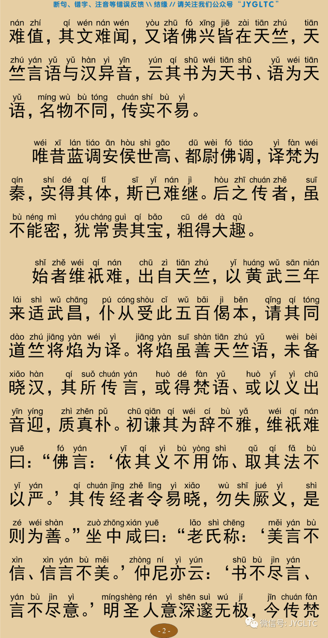 法句经7
