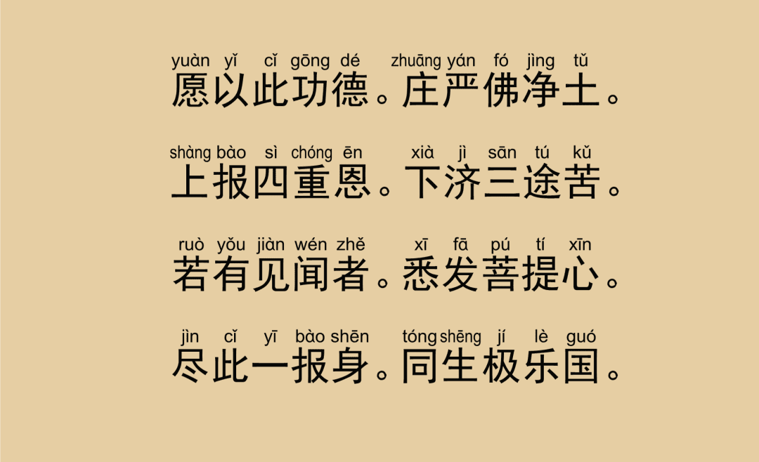 净土生无生论26