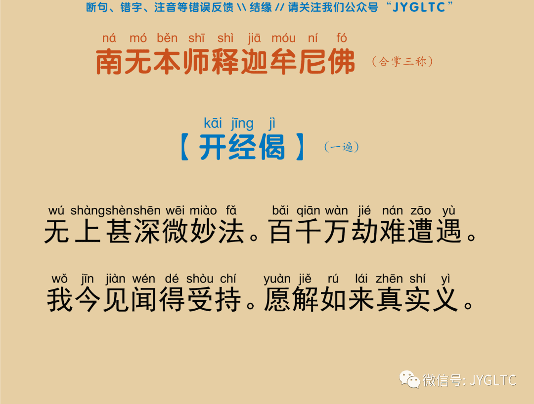 净土生无生论5