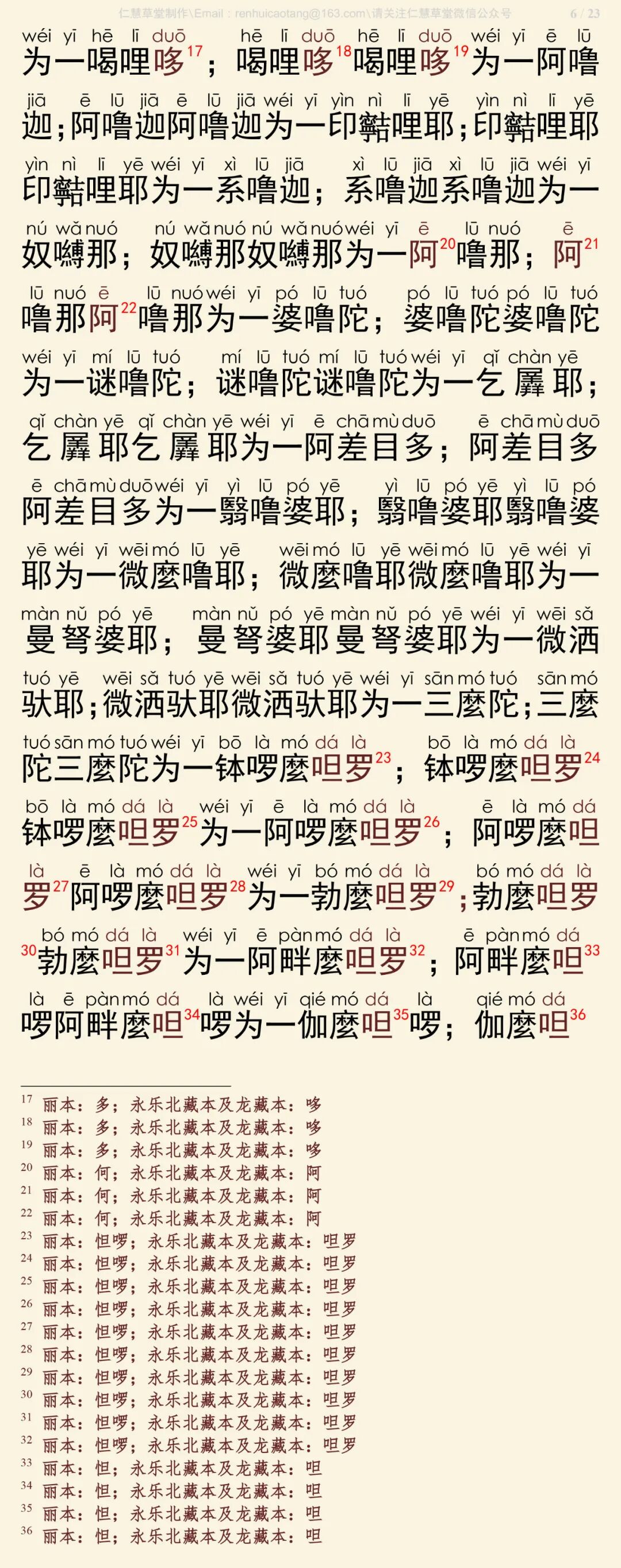 华严经四十卷10-10