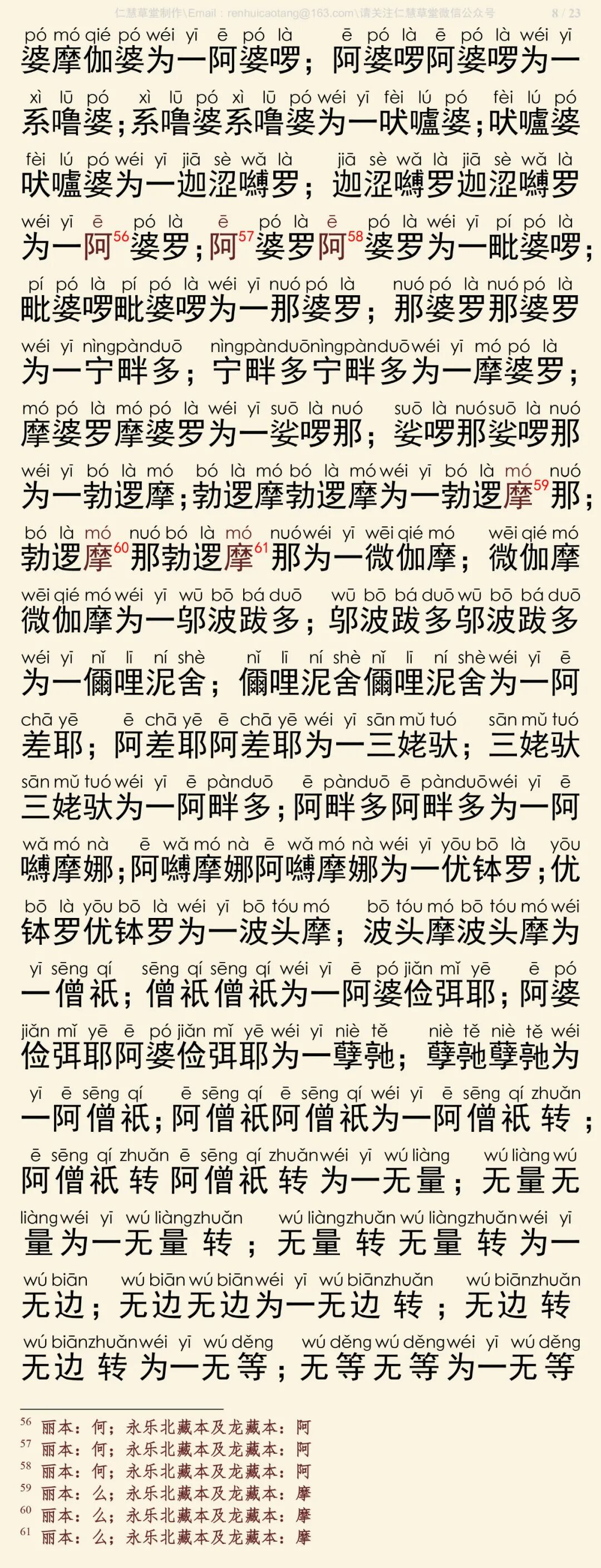 华严经四十卷10-12