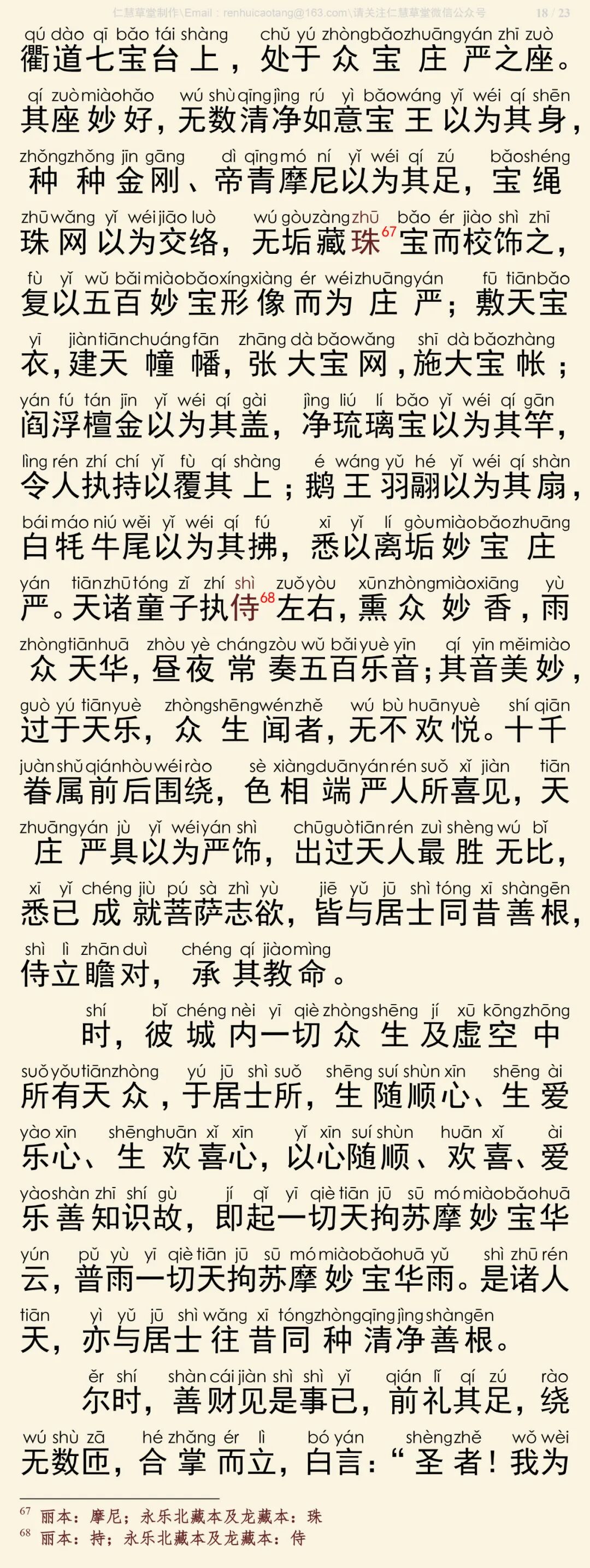 华严经四十卷10-22