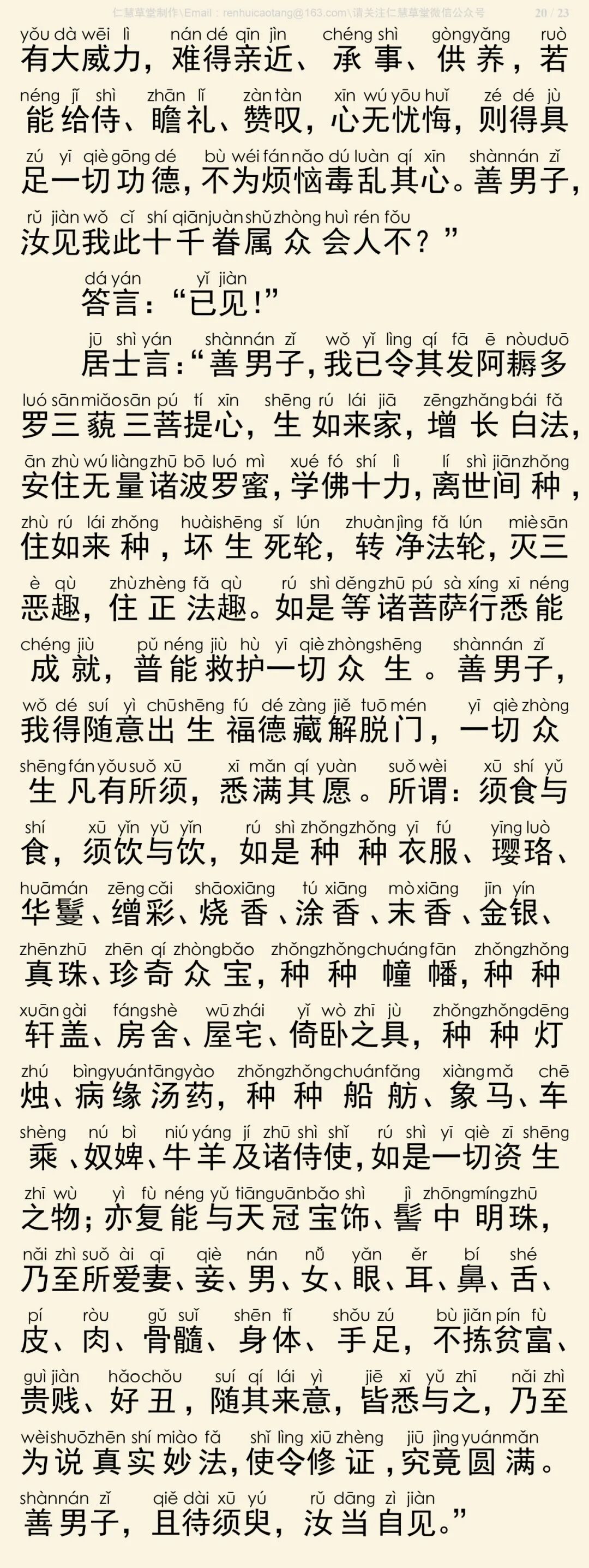 华严经四十卷10-24
