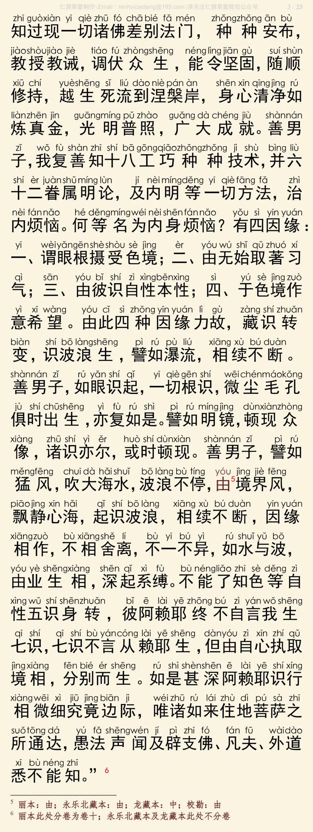 华严经四十卷10-7