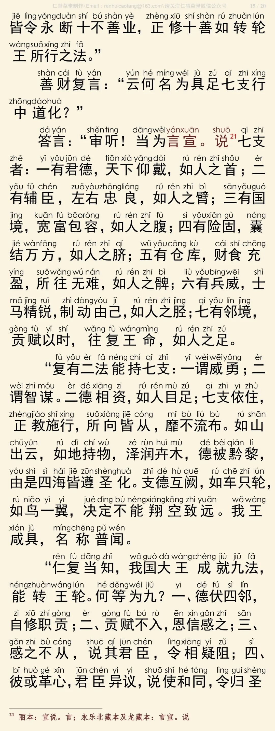华严经四十卷11-19