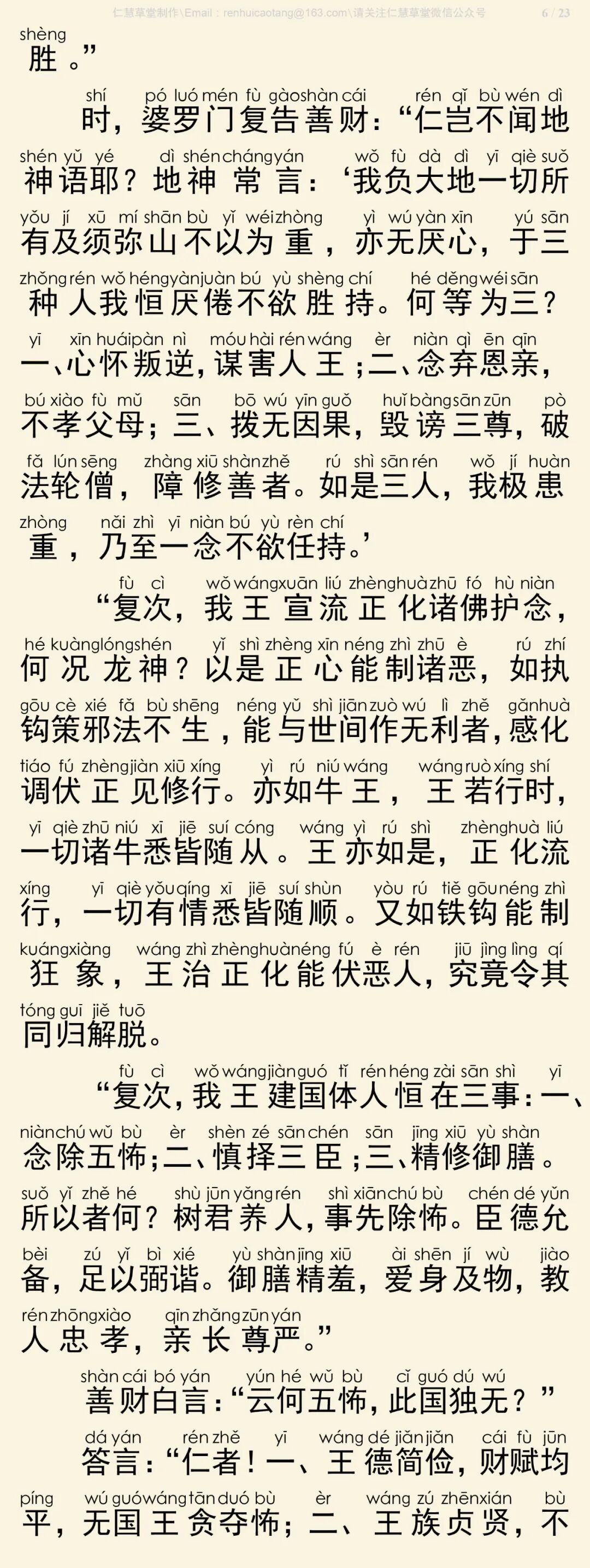 华严经四十卷12-10