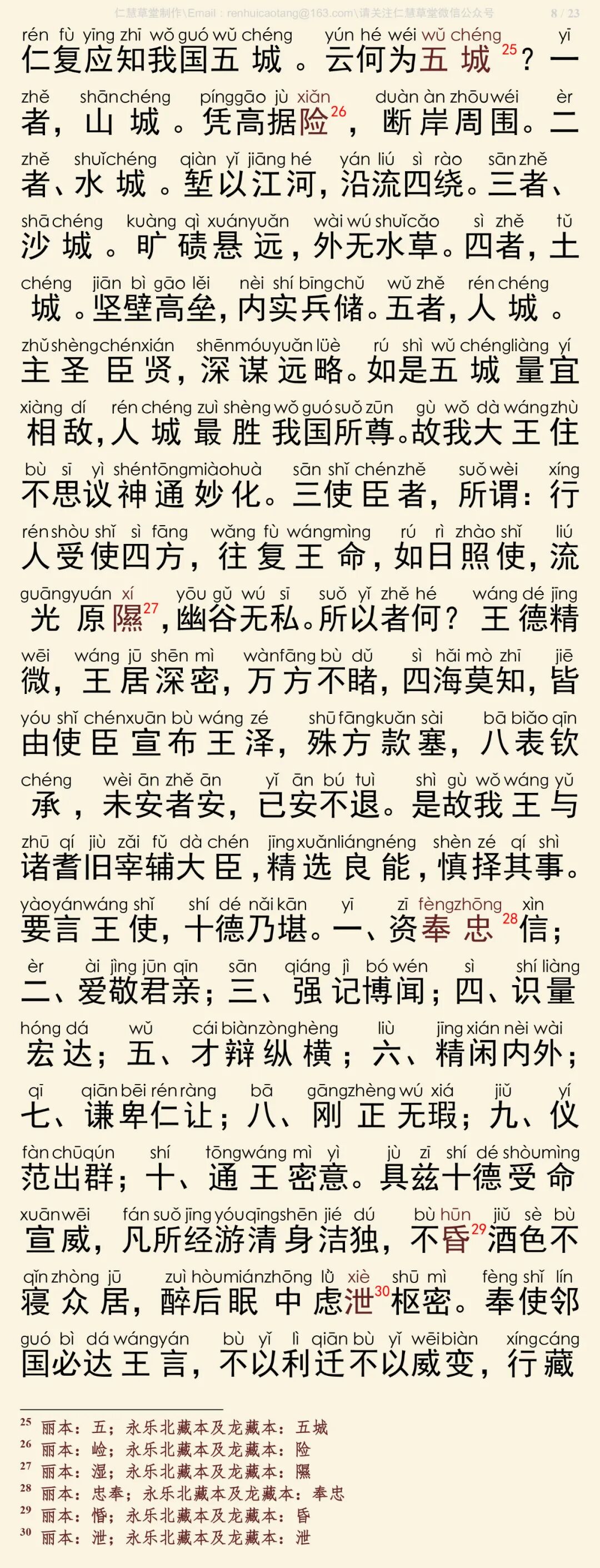 华严经四十卷12-12