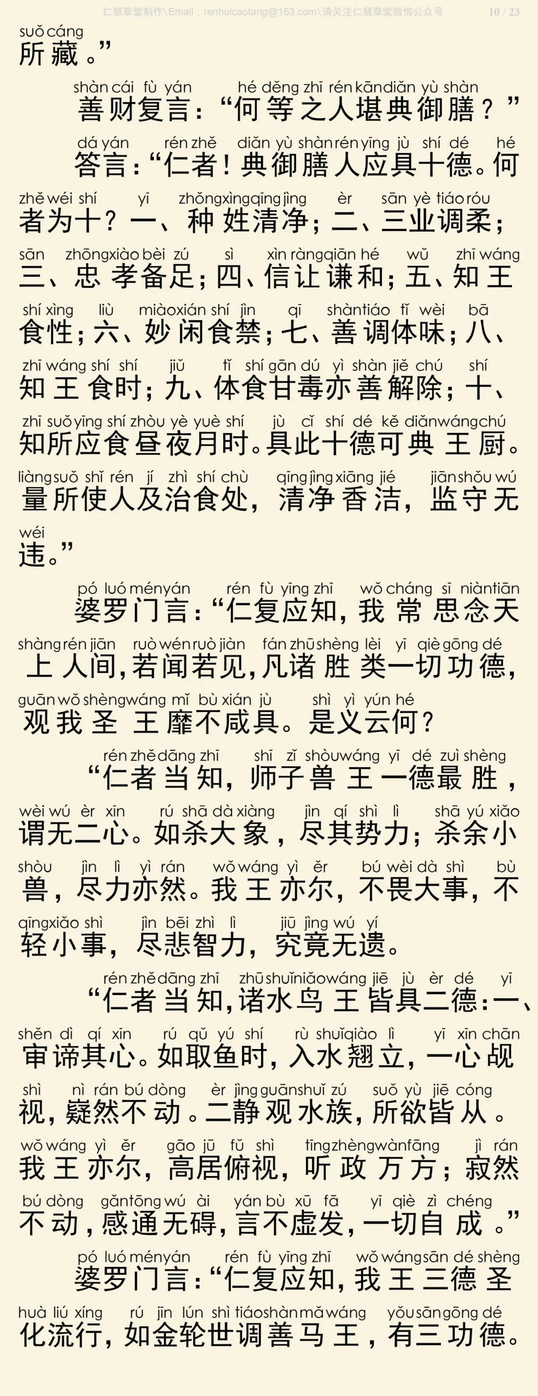 华严经四十卷12-14