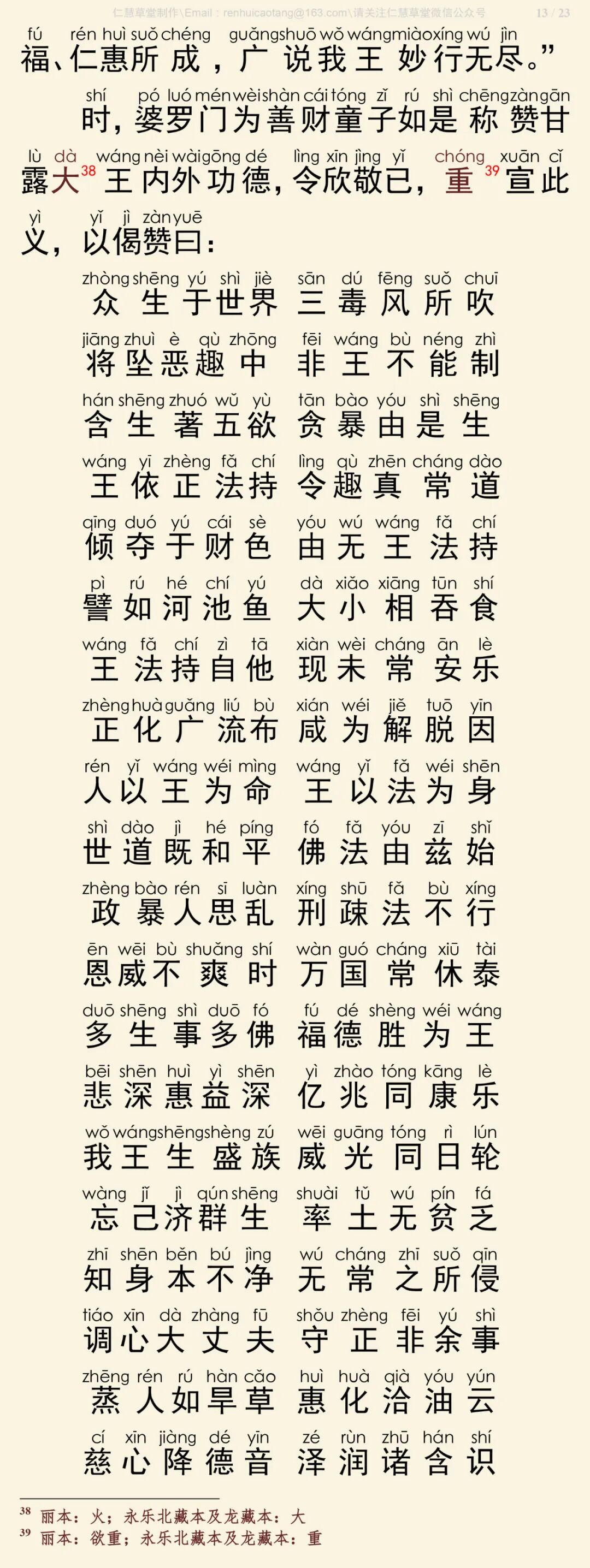 华严经四十卷12-17