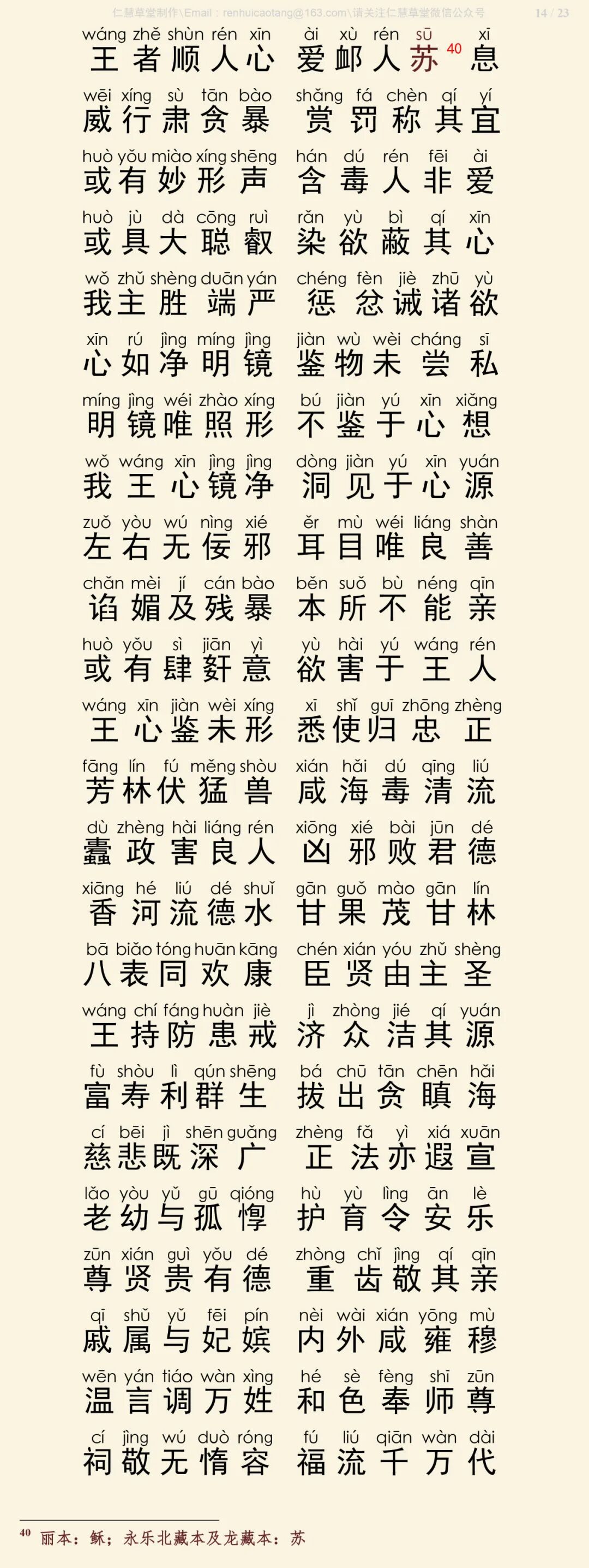 华严经四十卷12-18