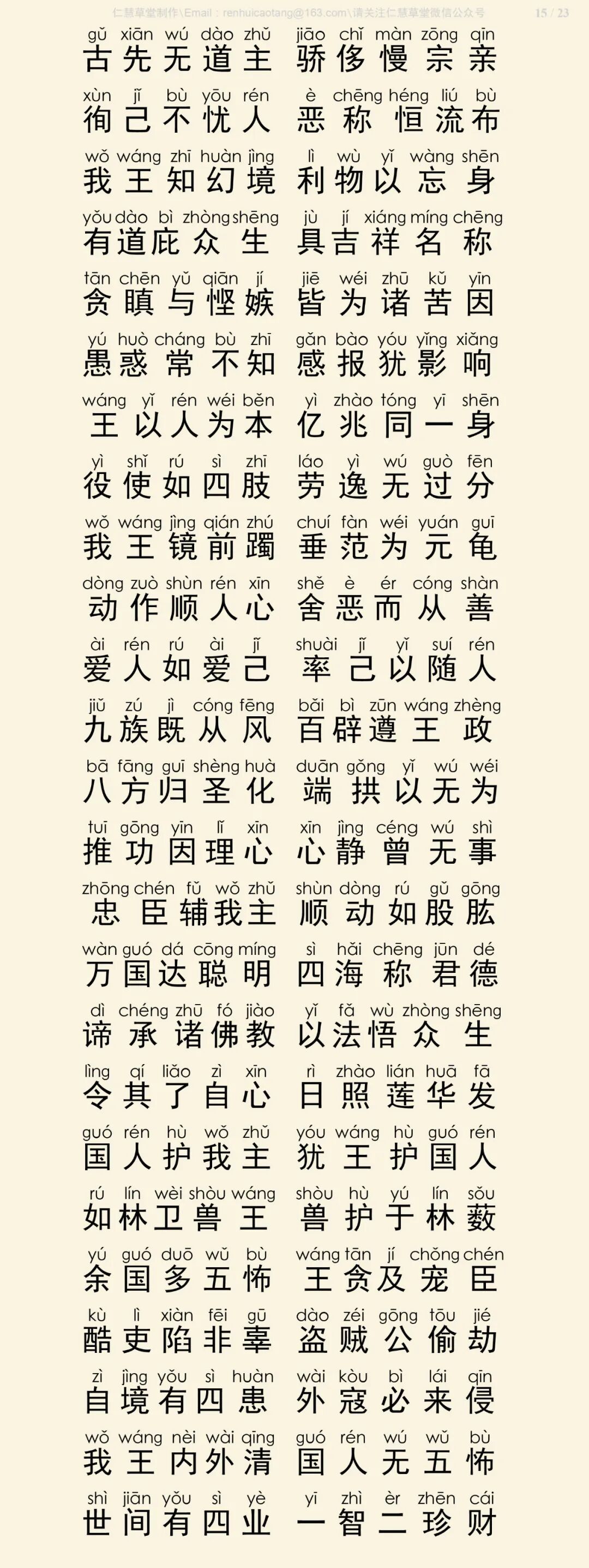 华严经四十卷12-19