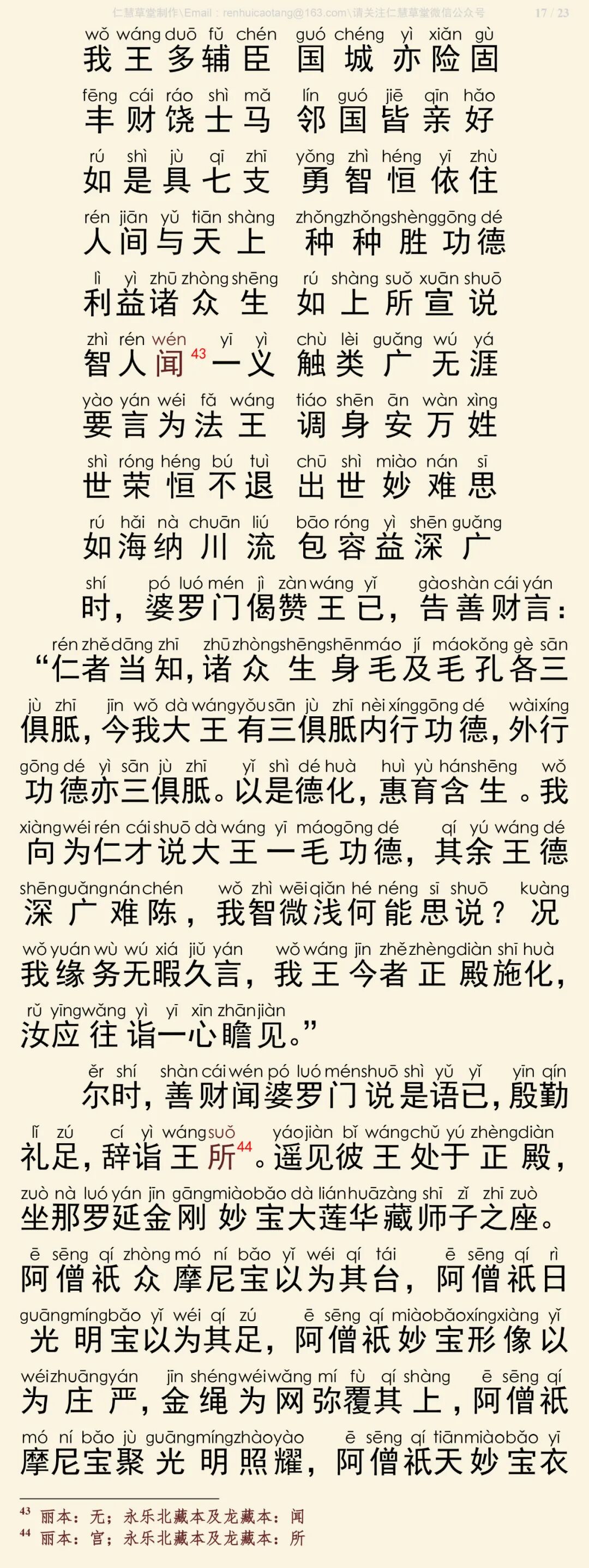 华严经四十卷12-21