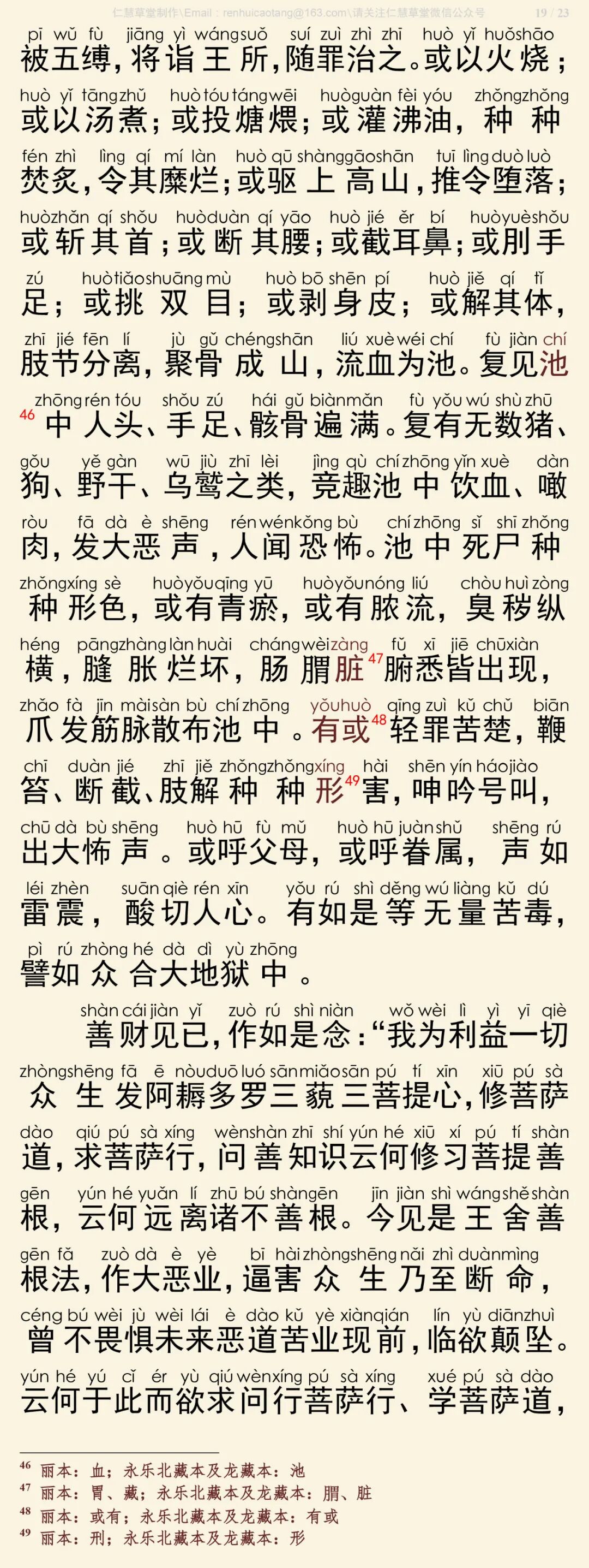 华严经四十卷12-23