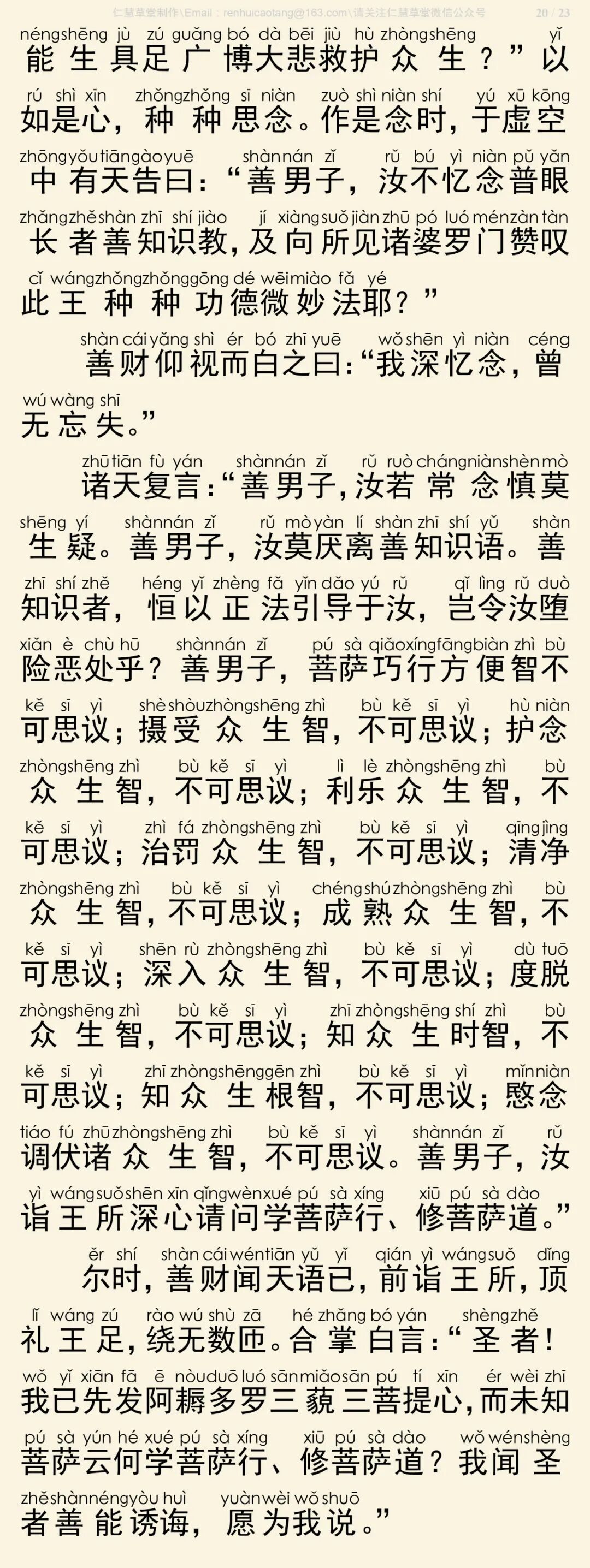 华严经四十卷12-24