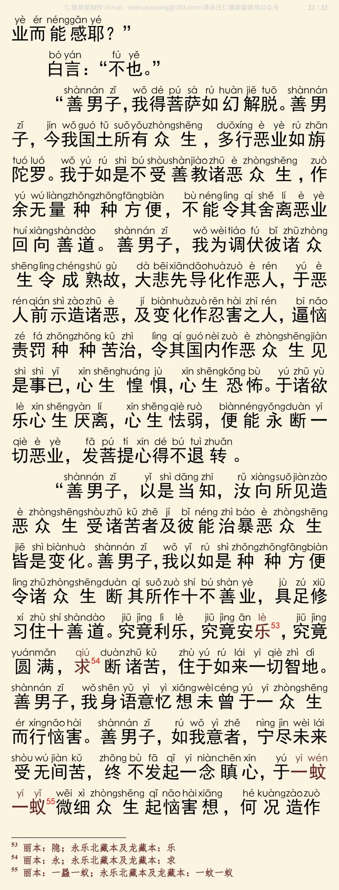 华严经四十卷12-26