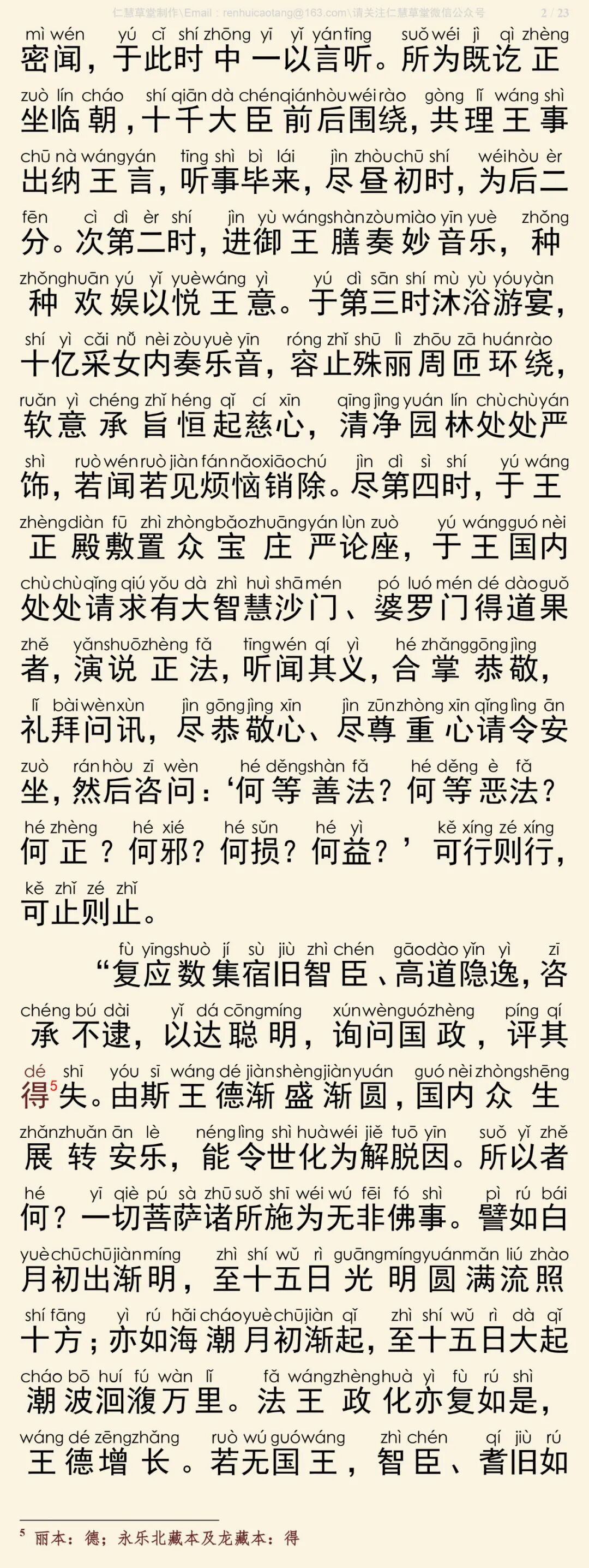 华严经四十卷12-6