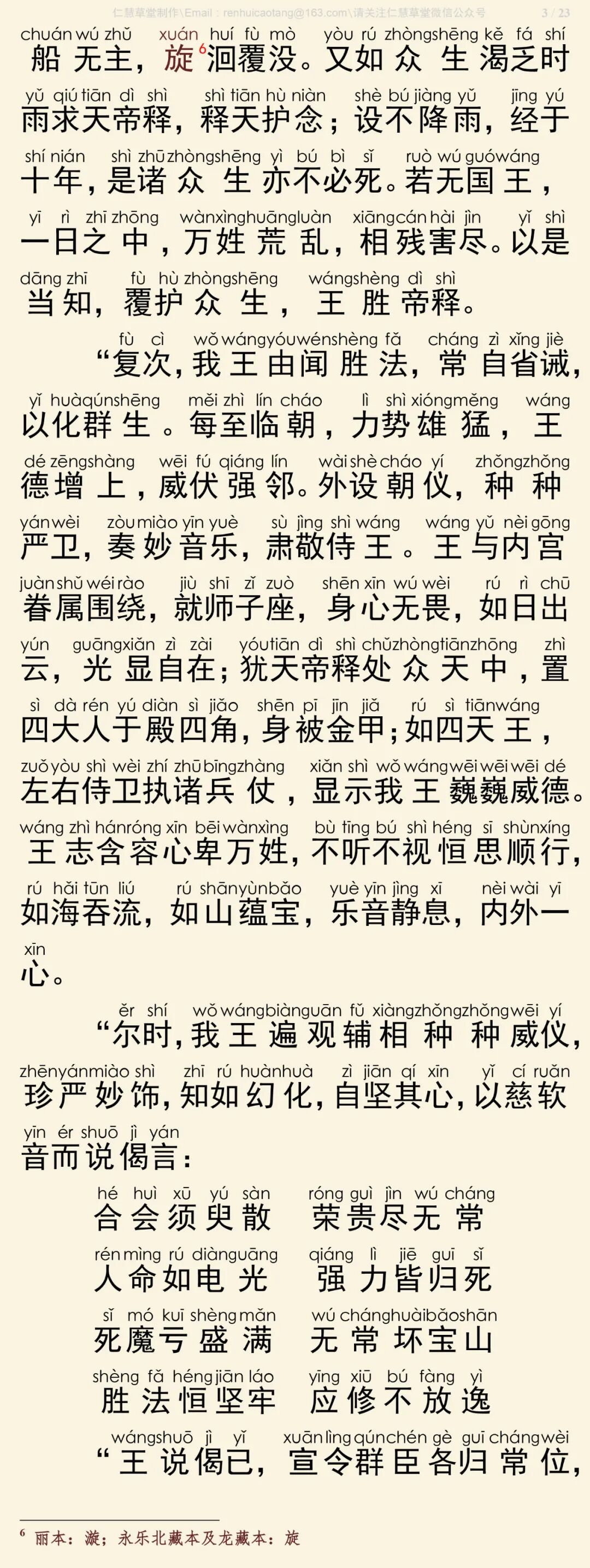 华严经四十卷12-7