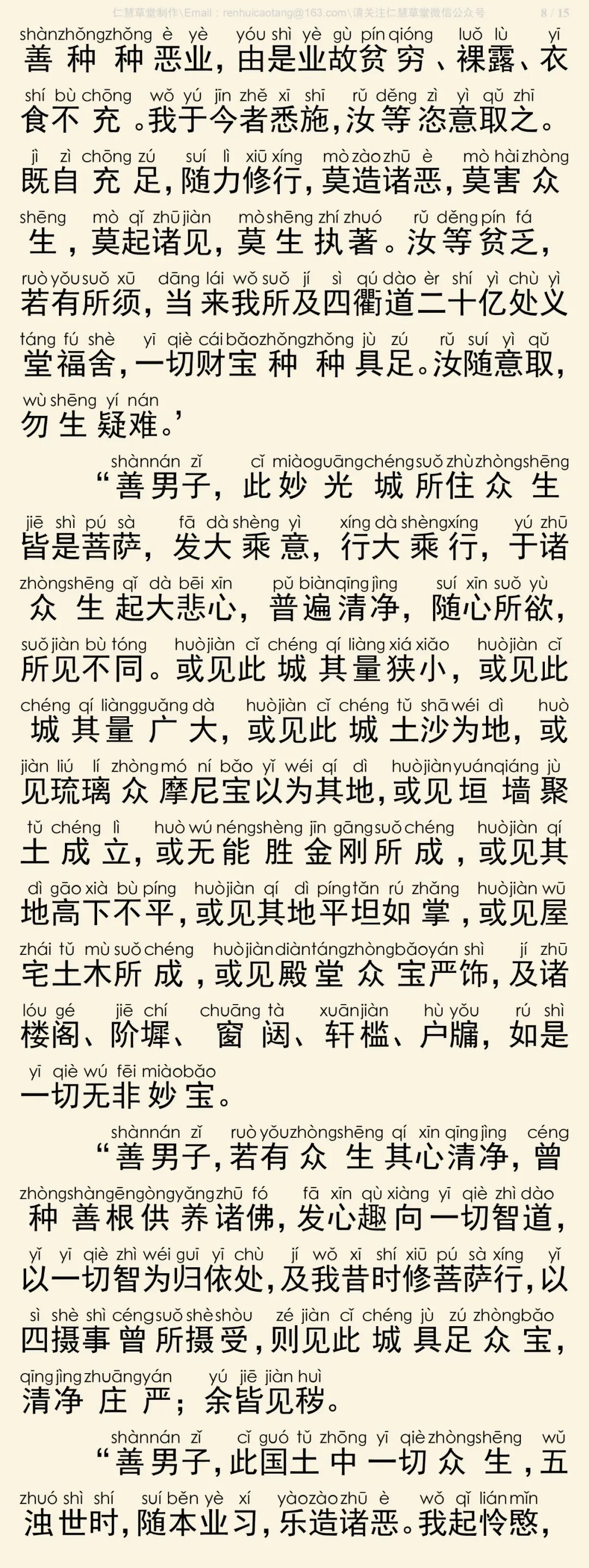 华严经四十卷13-12