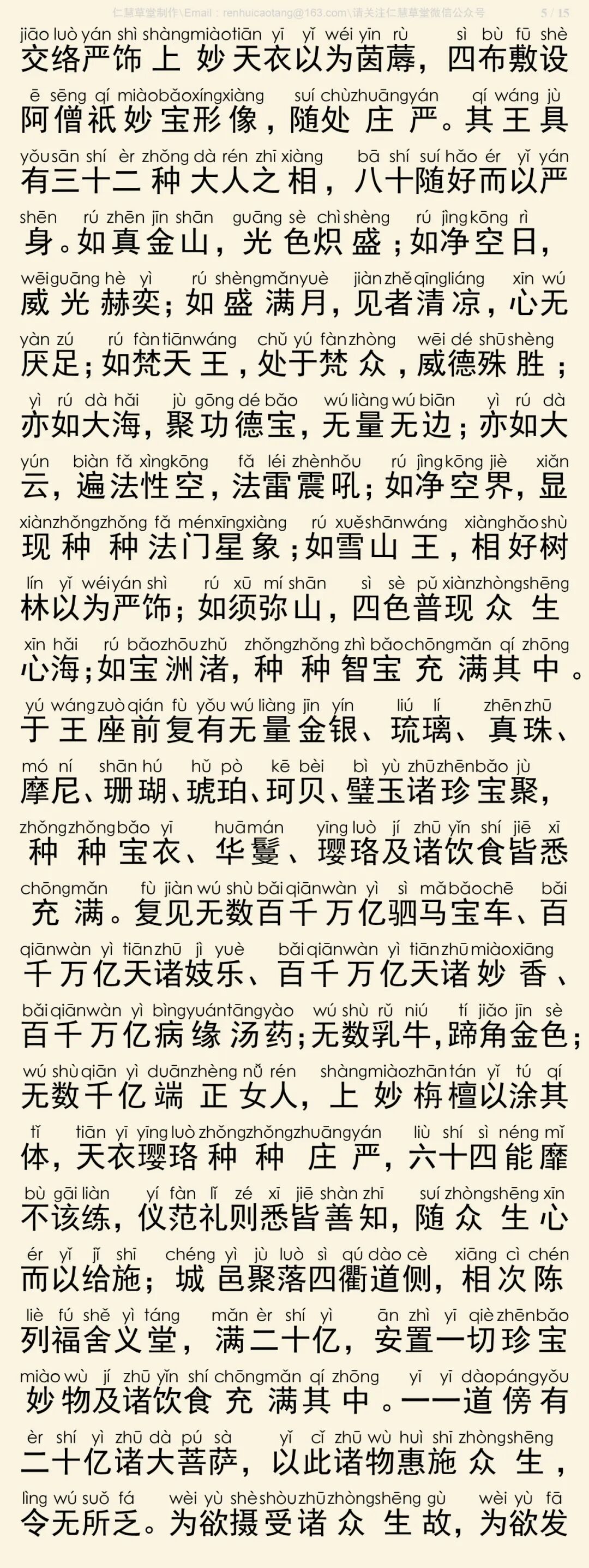 华严经四十卷13-9