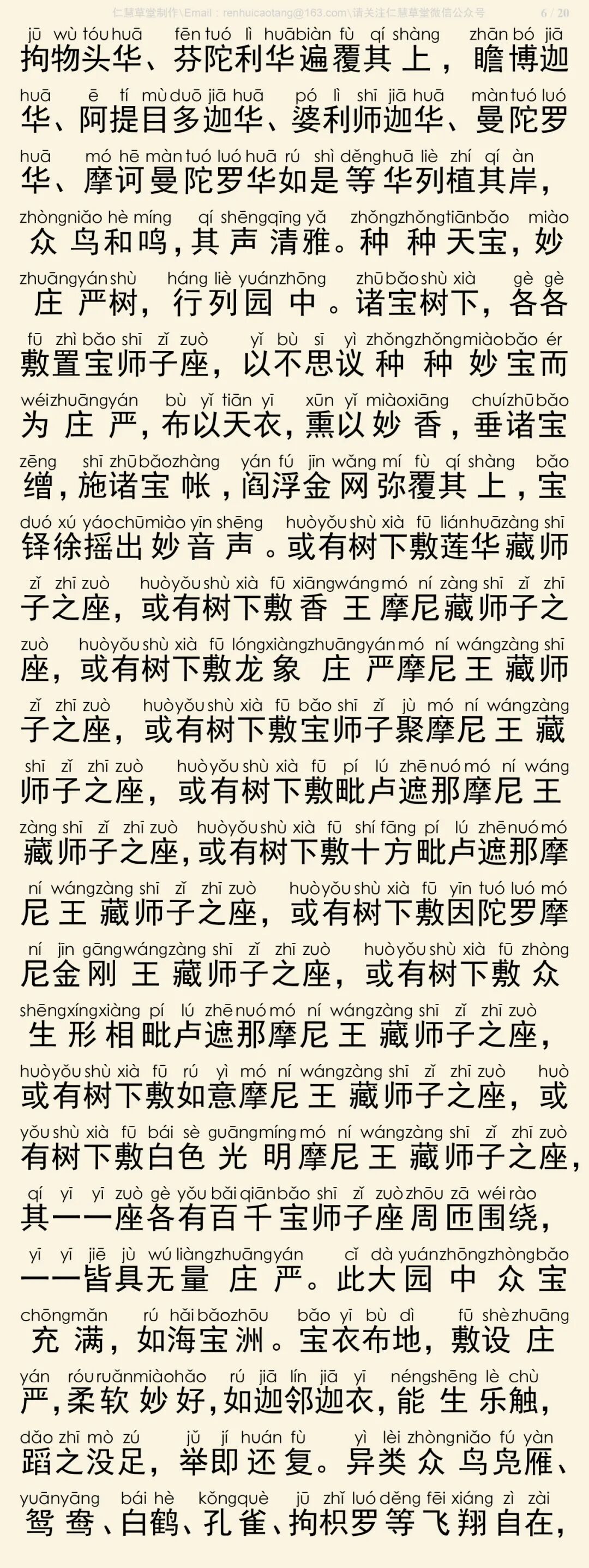 华严经四十卷15-10