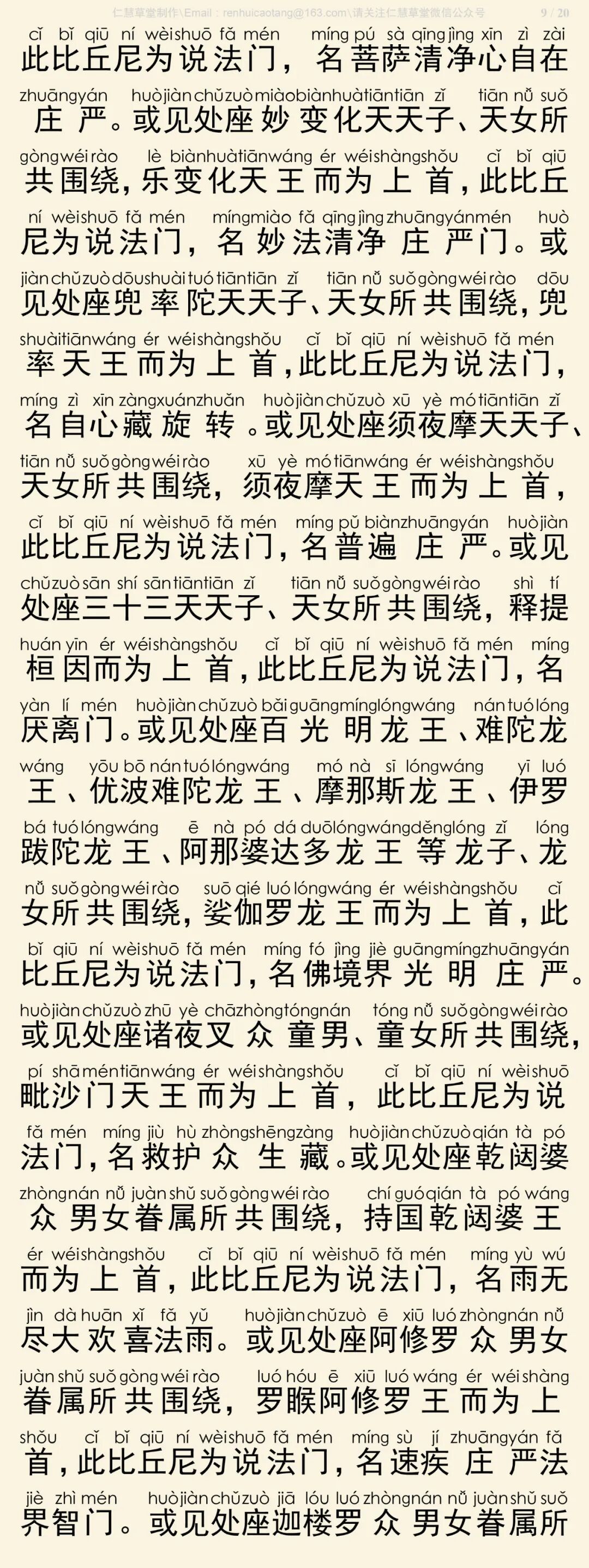 华严经四十卷15-13