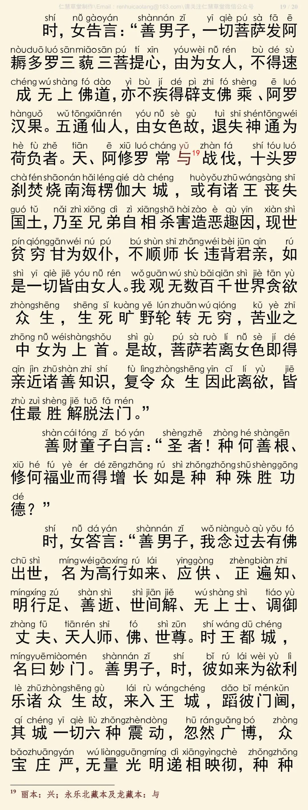 华严经四十卷15-23
