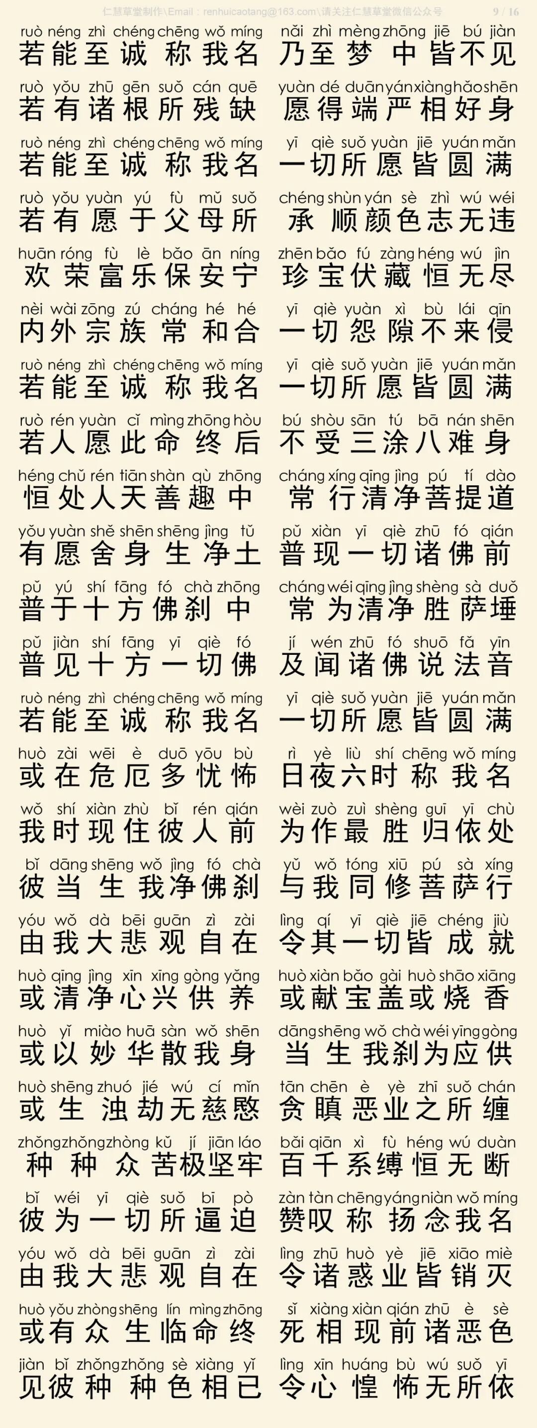 华严经四十卷16-13