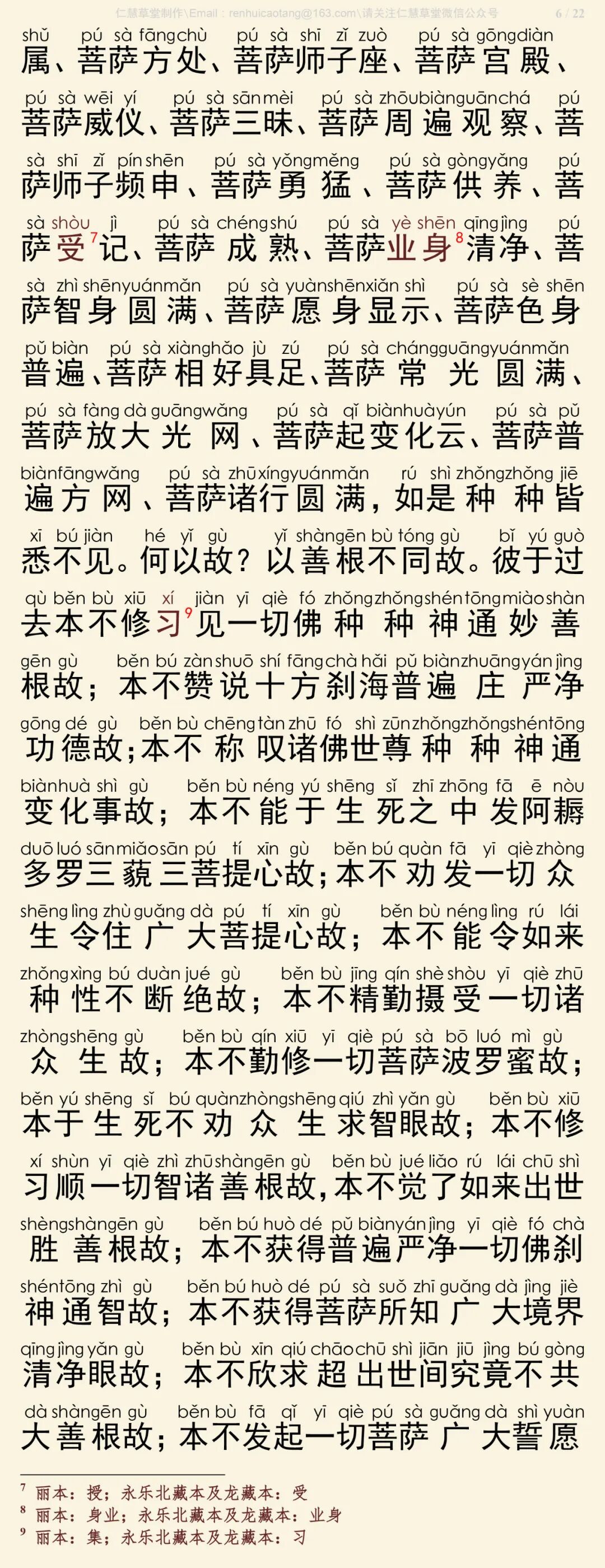 华严经四十卷2-10