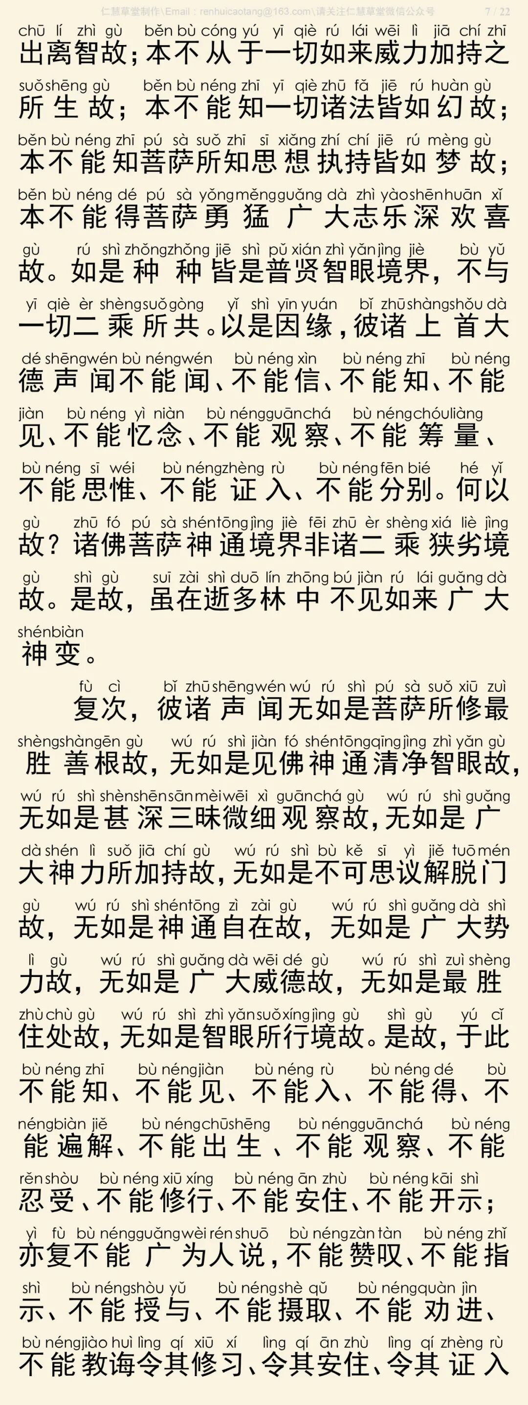 华严经四十卷2-11