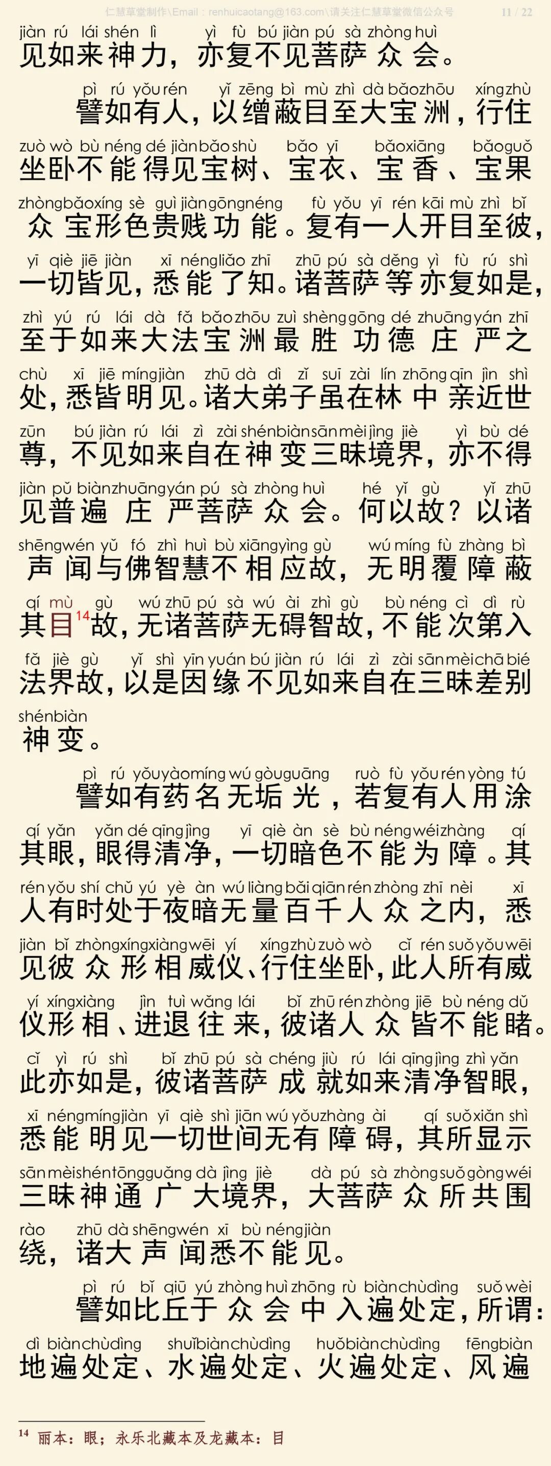 华严经四十卷2-15