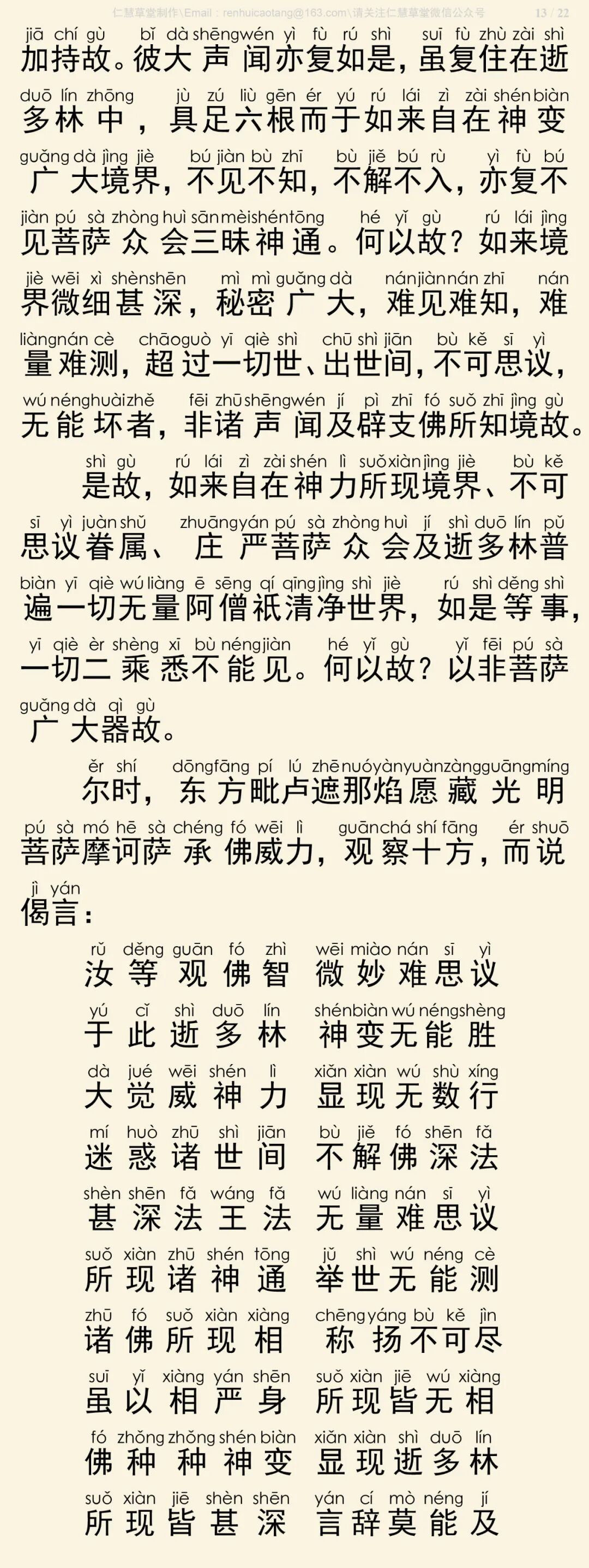 华严经四十卷2-17