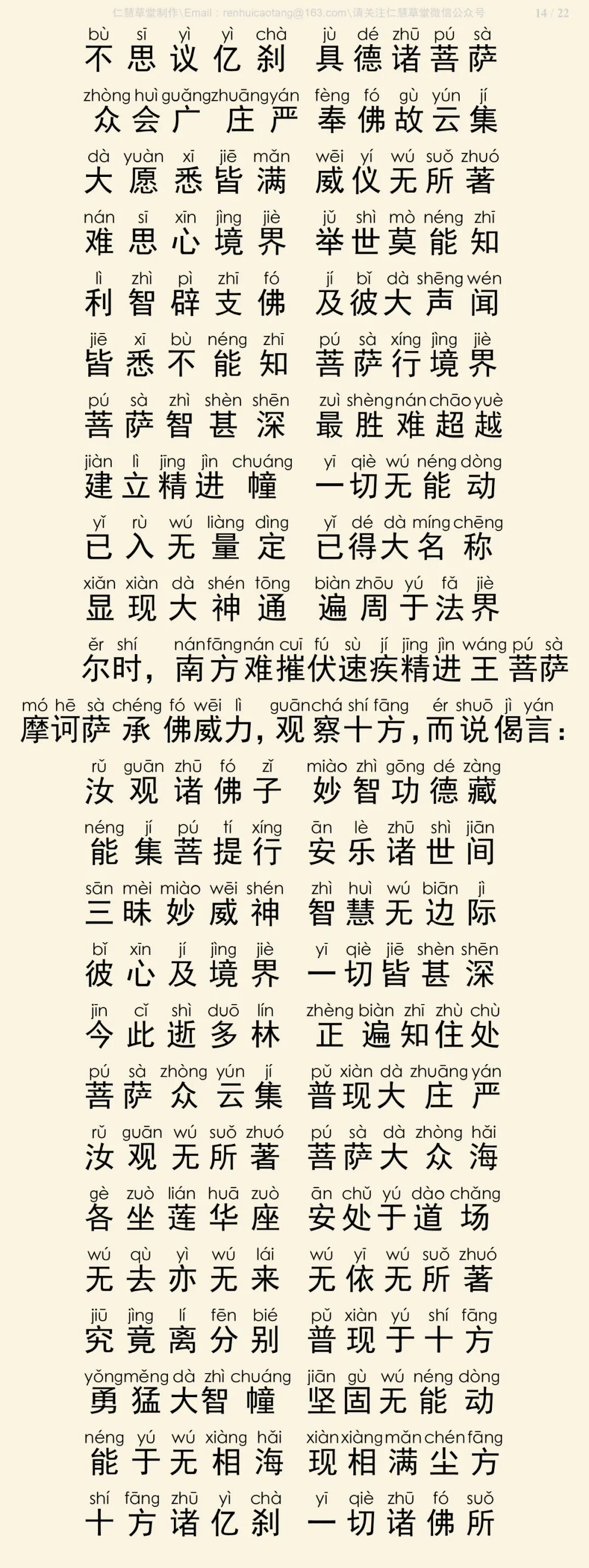 华严经四十卷2-18