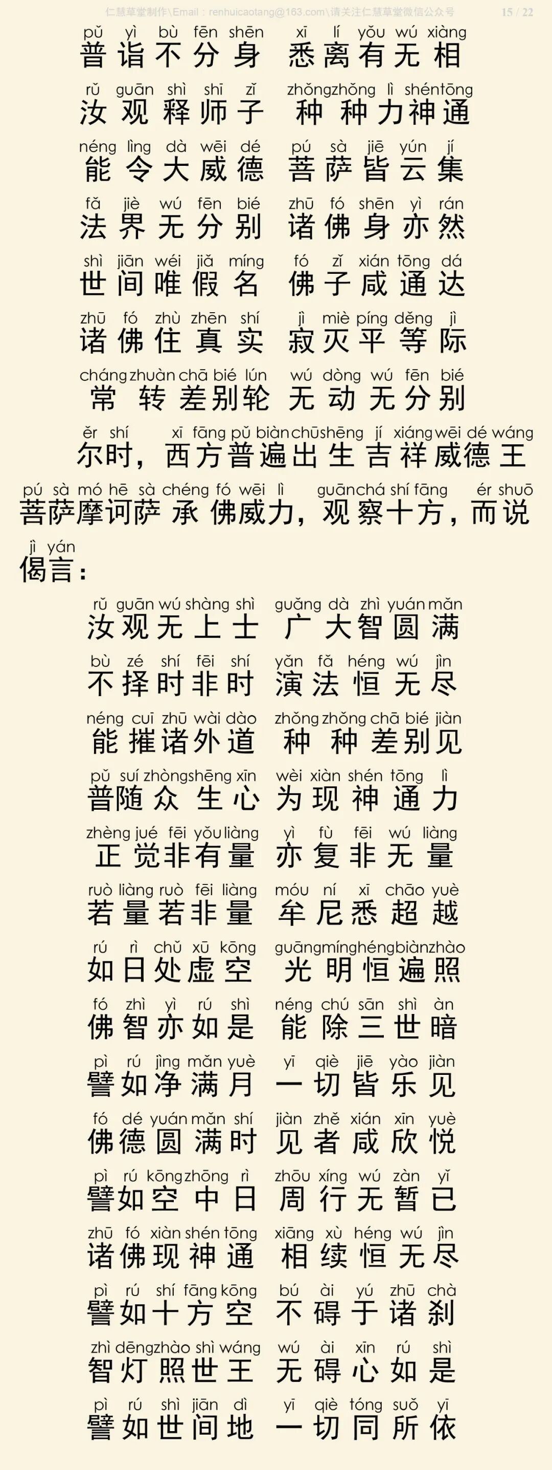 华严经四十卷2-19