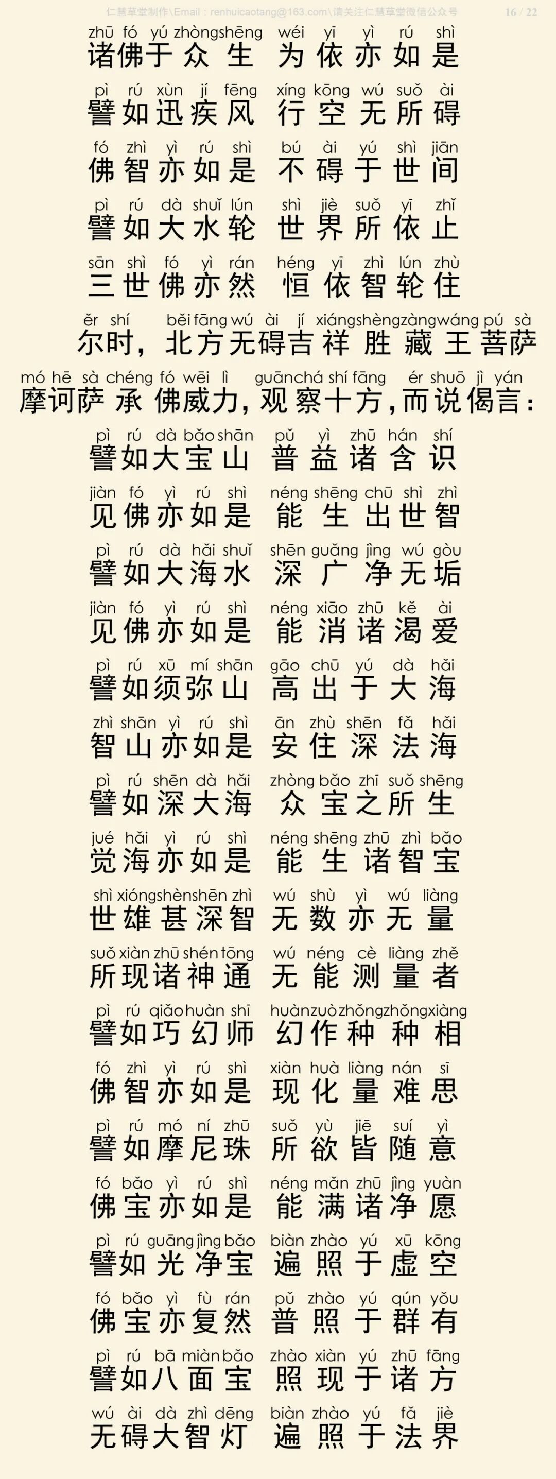 华严经四十卷2-20