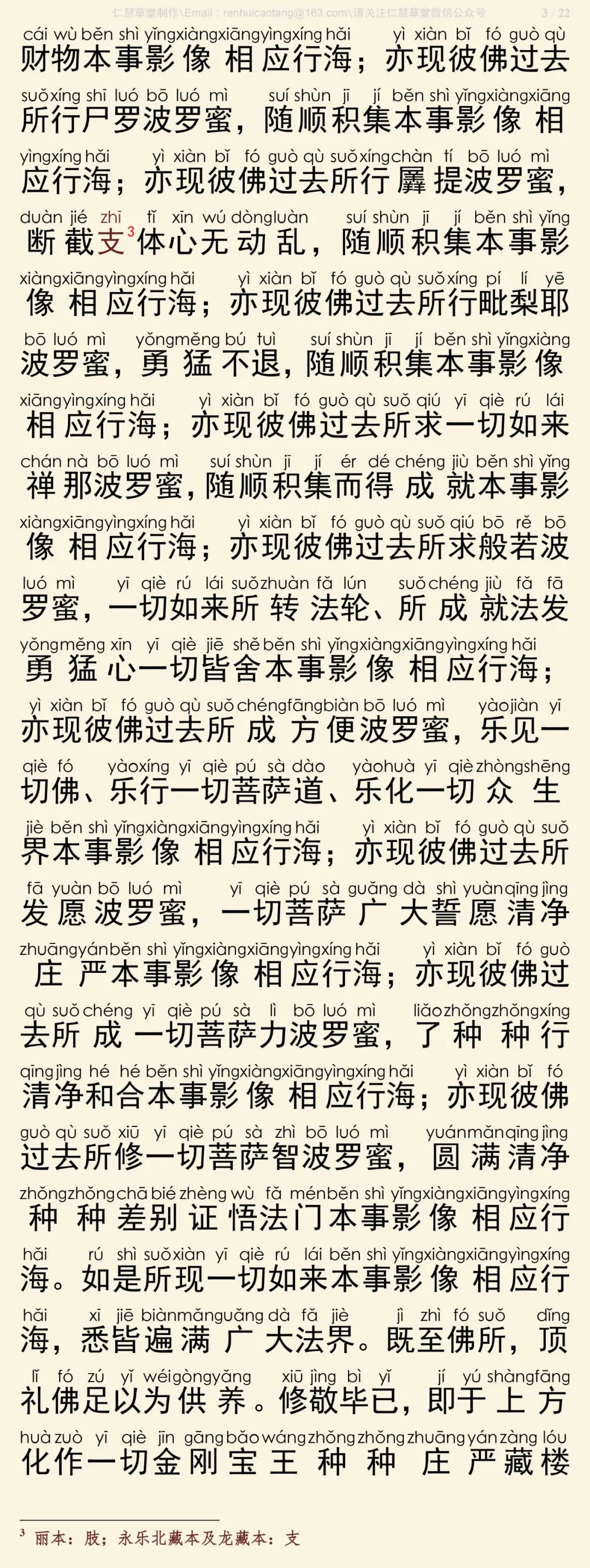 华严经四十卷2-7