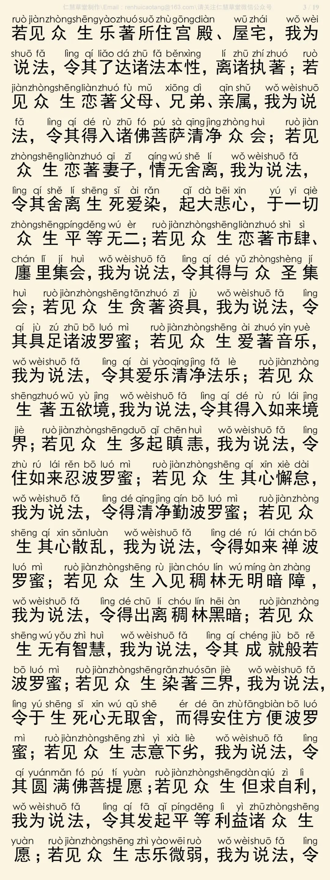 华严经四十卷21-7
