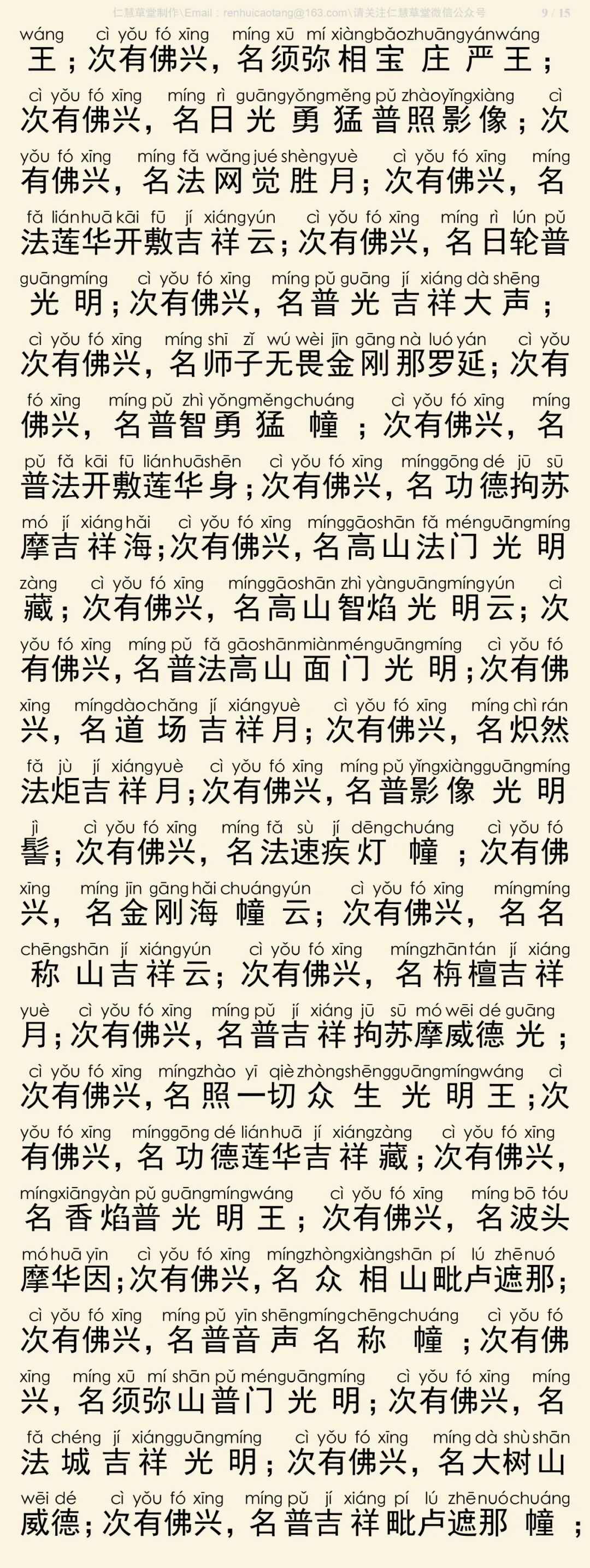 华严经四十卷22-13