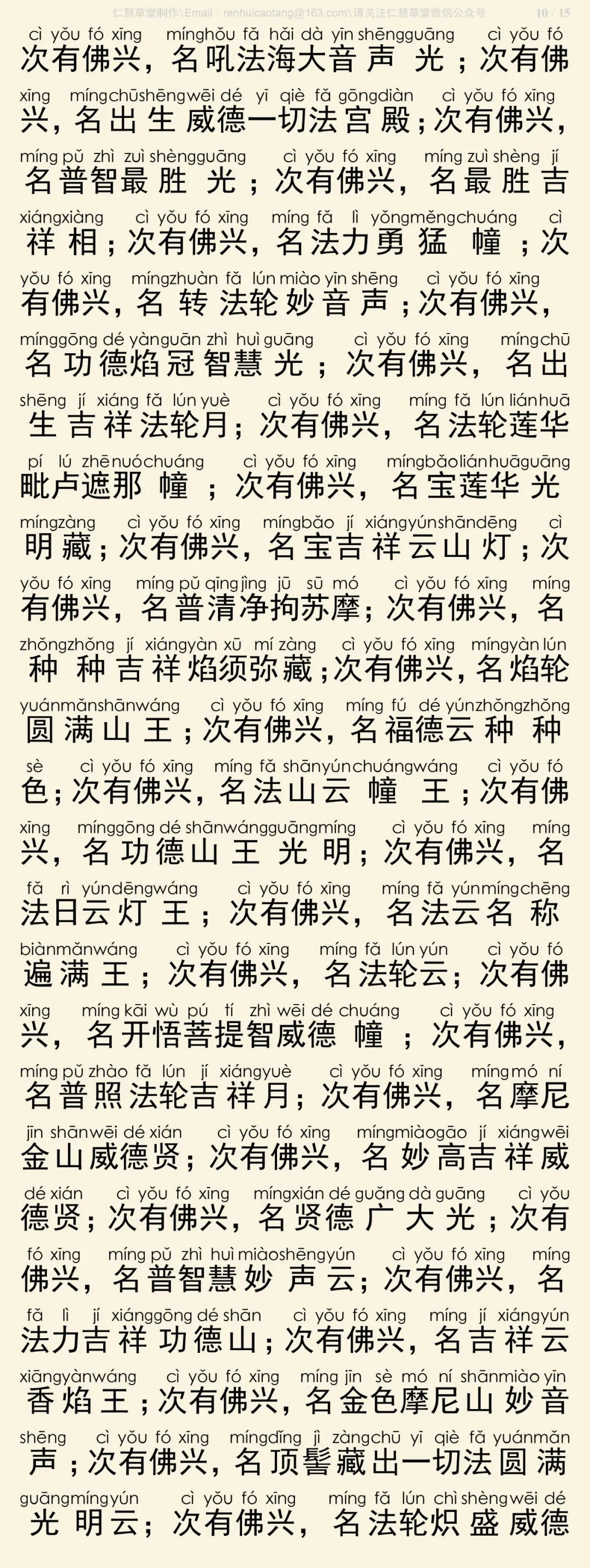 华严经四十卷22-14