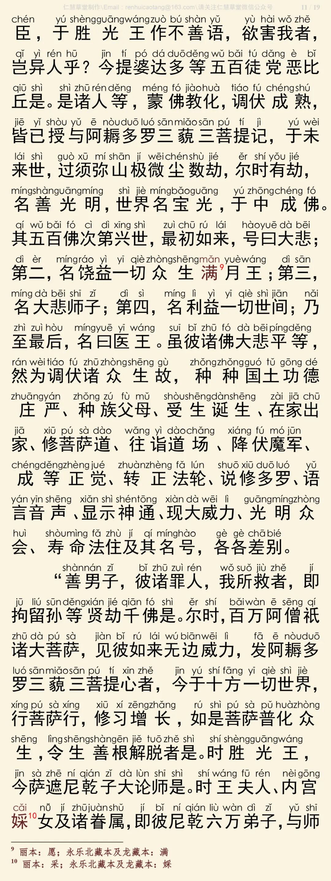华严经四十卷25-15