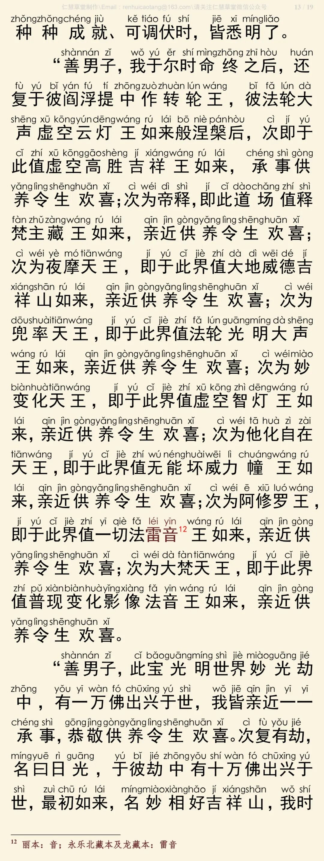 华严经四十卷25-17