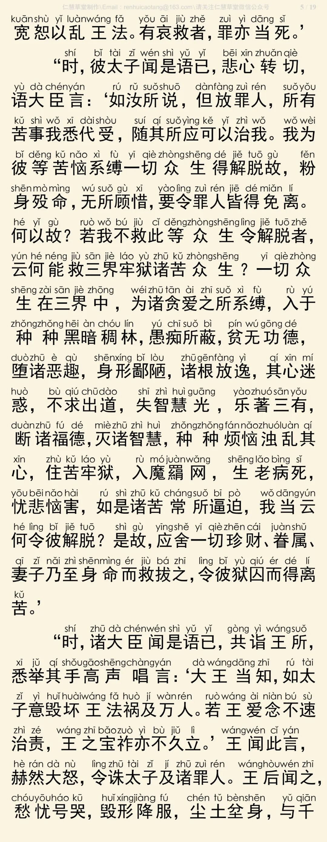 华严经四十卷25-9