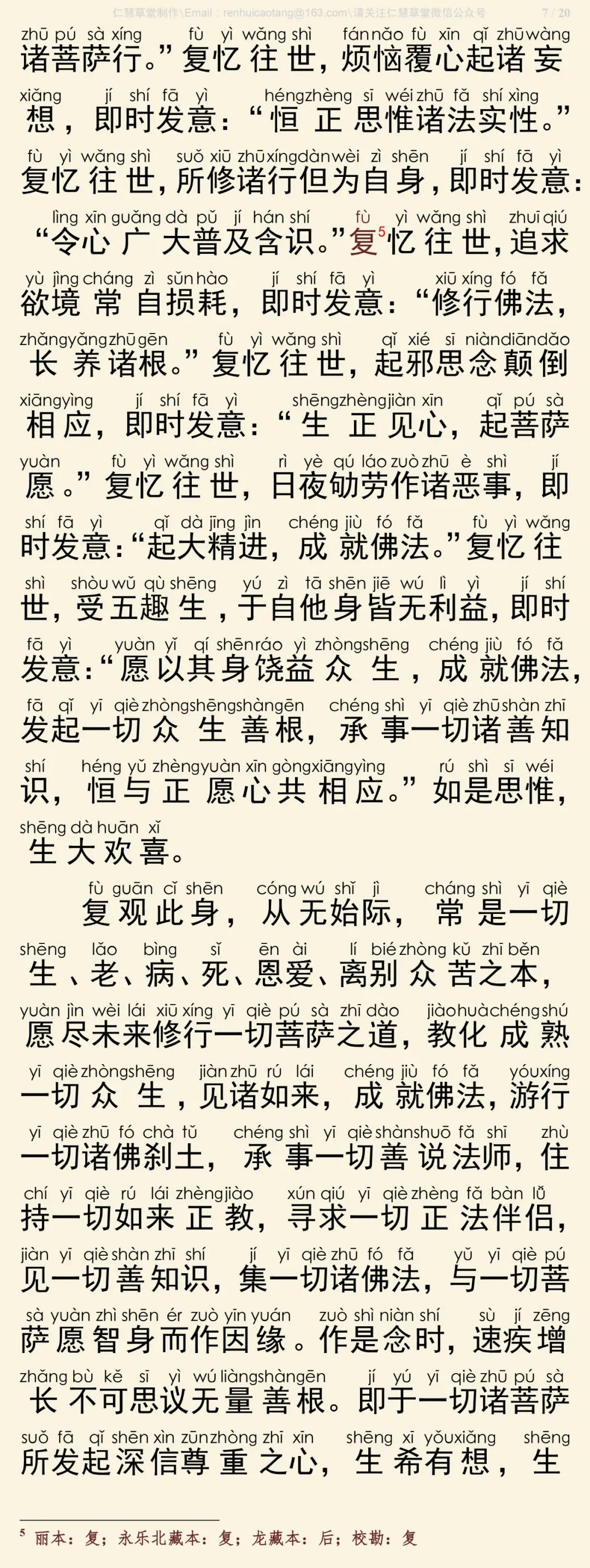 华严经四十卷34-11
