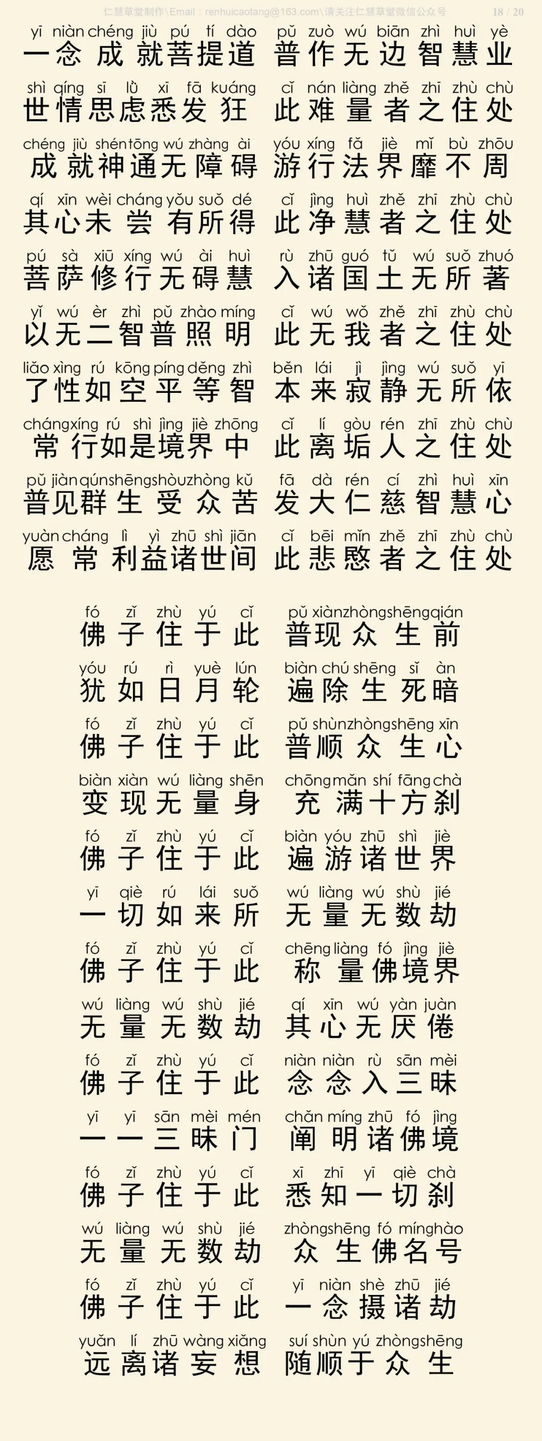 华严经四十卷34-22