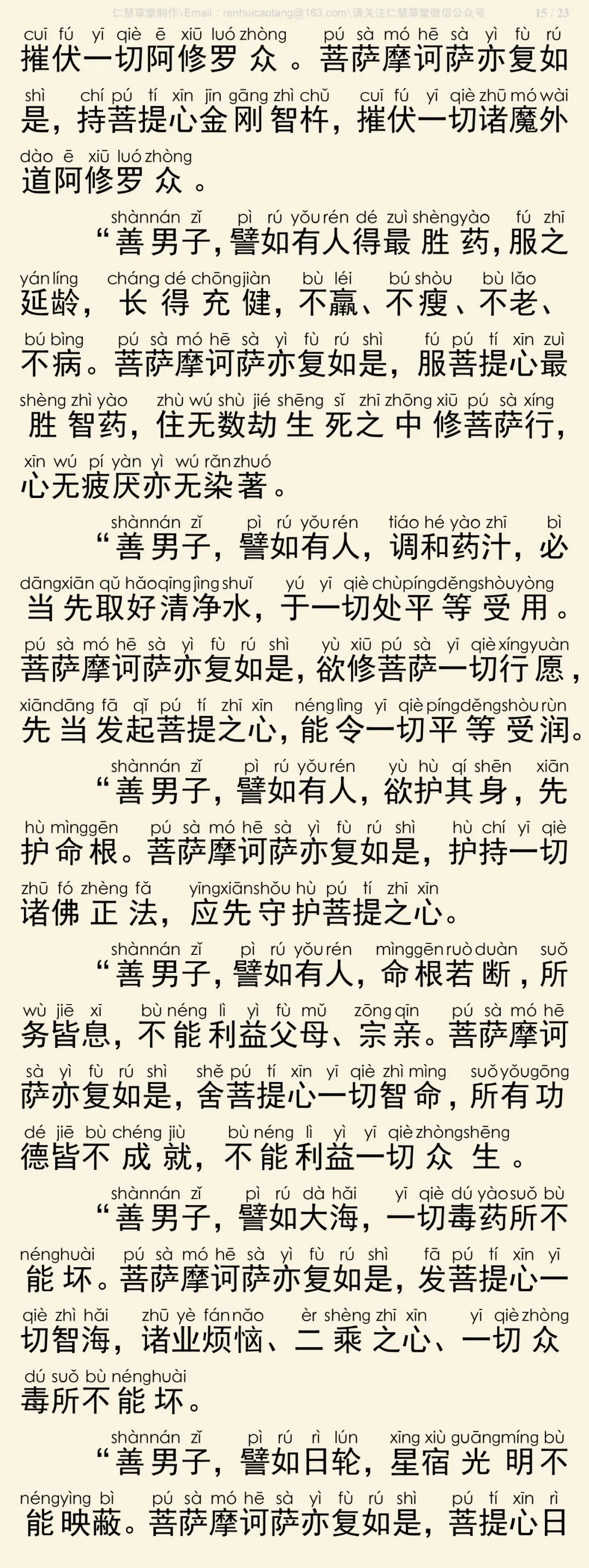 华严经四十卷36-19