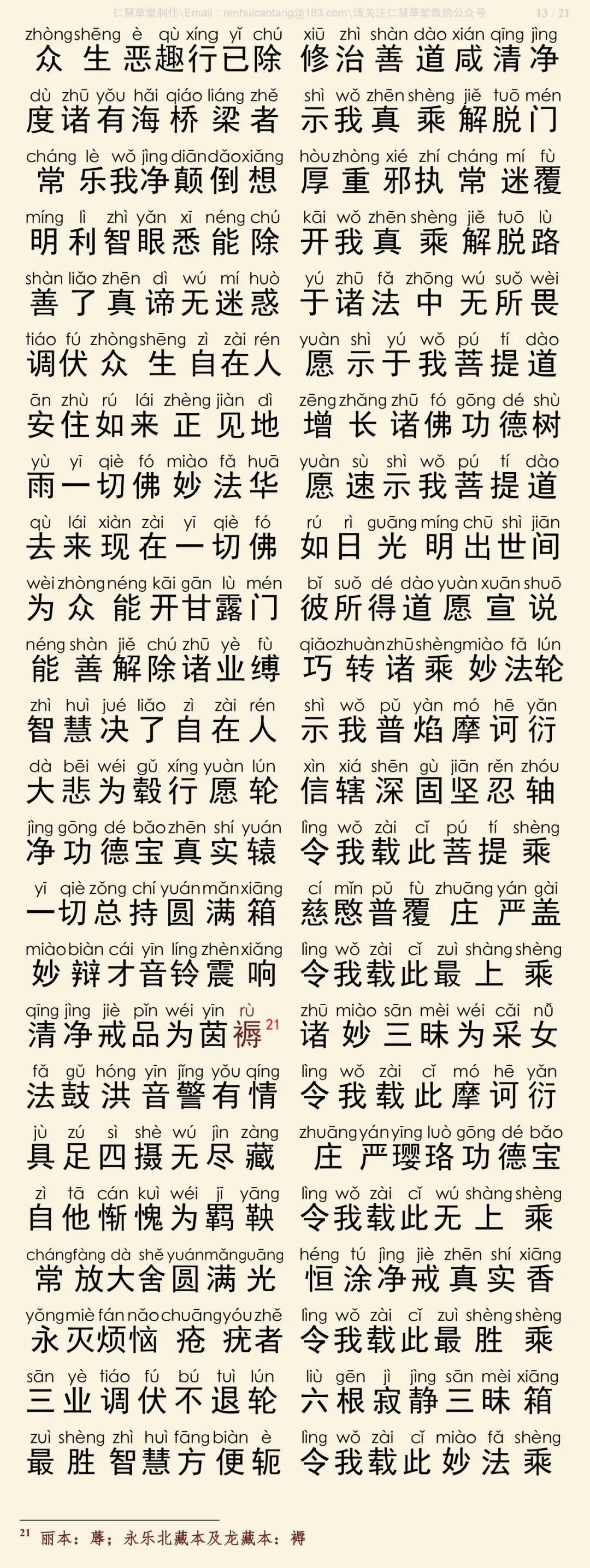 华严经四十卷4-17