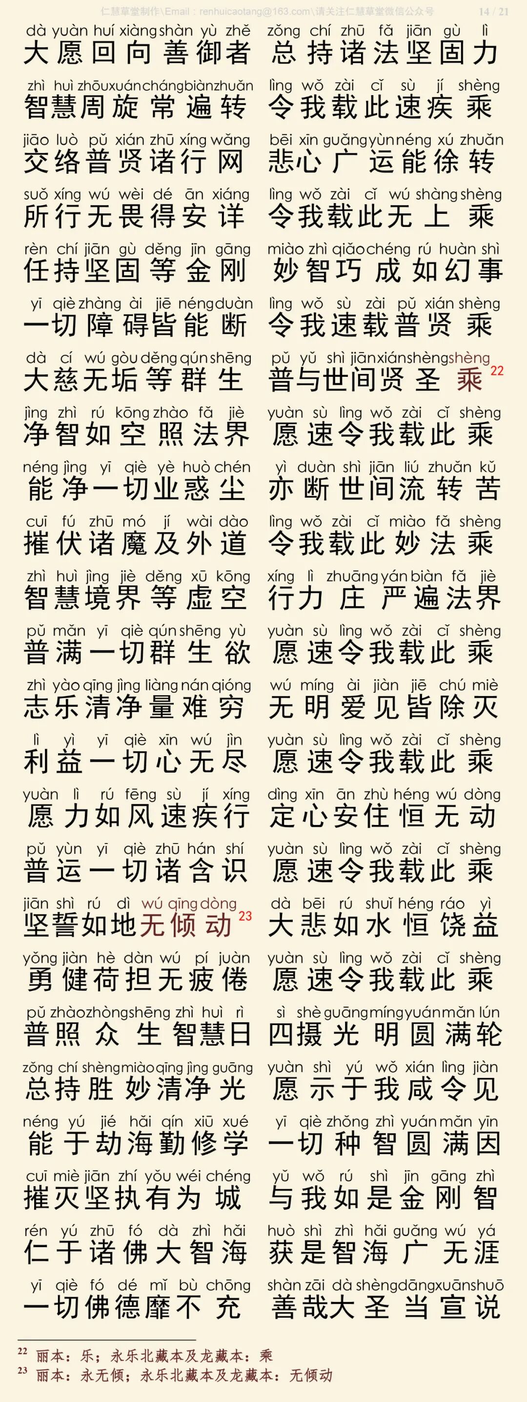 华严经四十卷4-18